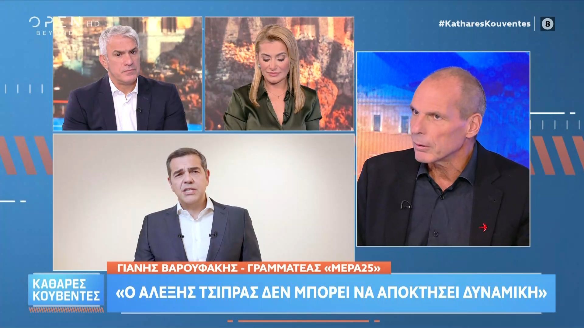 Γ.-Βαρουφάκης-Ο-Τσίπρας-δεν-μπορεί-να-αποκτήσει-δυναμική-Δόξα-σοι-ο-Θεός-δεν-είμαι-σαν-αυτόν