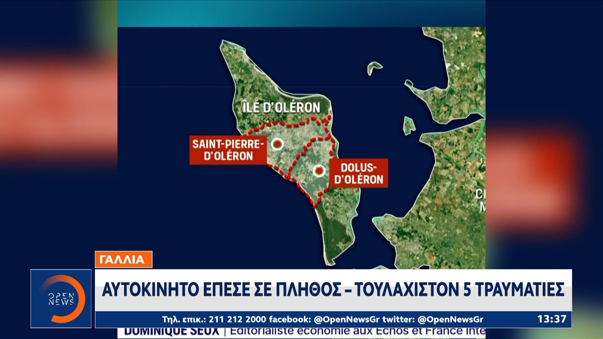 Γαλλία-Αυτοκίνητο-έπεσε-σε-πλήθος-Τουλάχιστον-5-τραυματίες