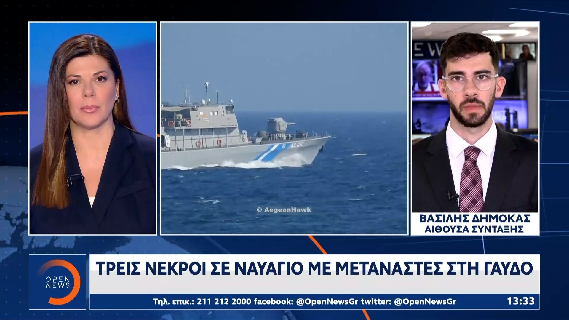 Γαύδος-Τρείς-νεκροί-σε-ναυάγιο-με-μετανάστες-στην-Γαύδο