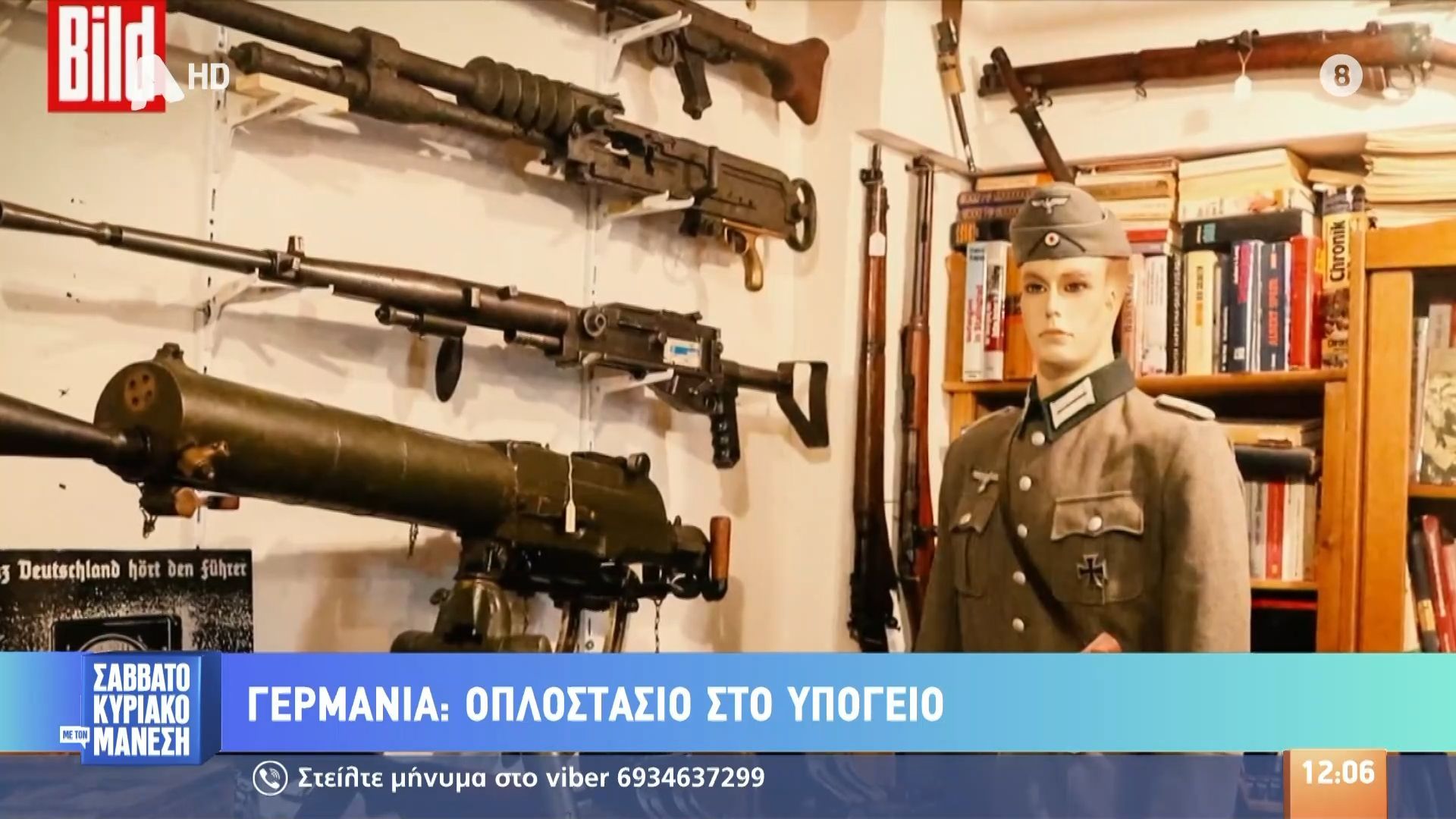 Γερμανία-Οπλοστάσιο-σε-υπόγειο