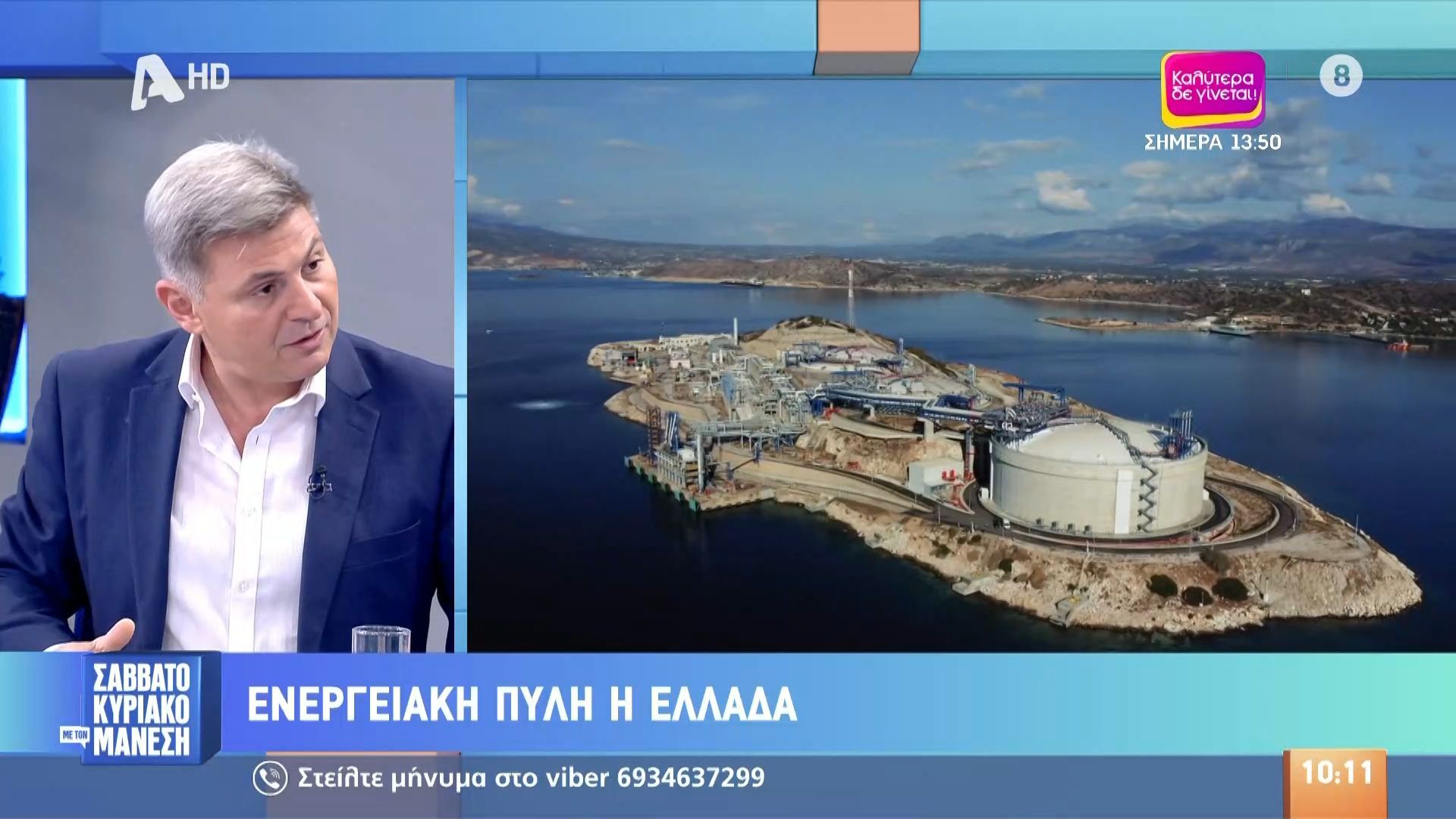 Γεωτρήσεις-στο-Ιόνιο-Θωρακίζεται-ενεργειακά-η-Ελλάδα