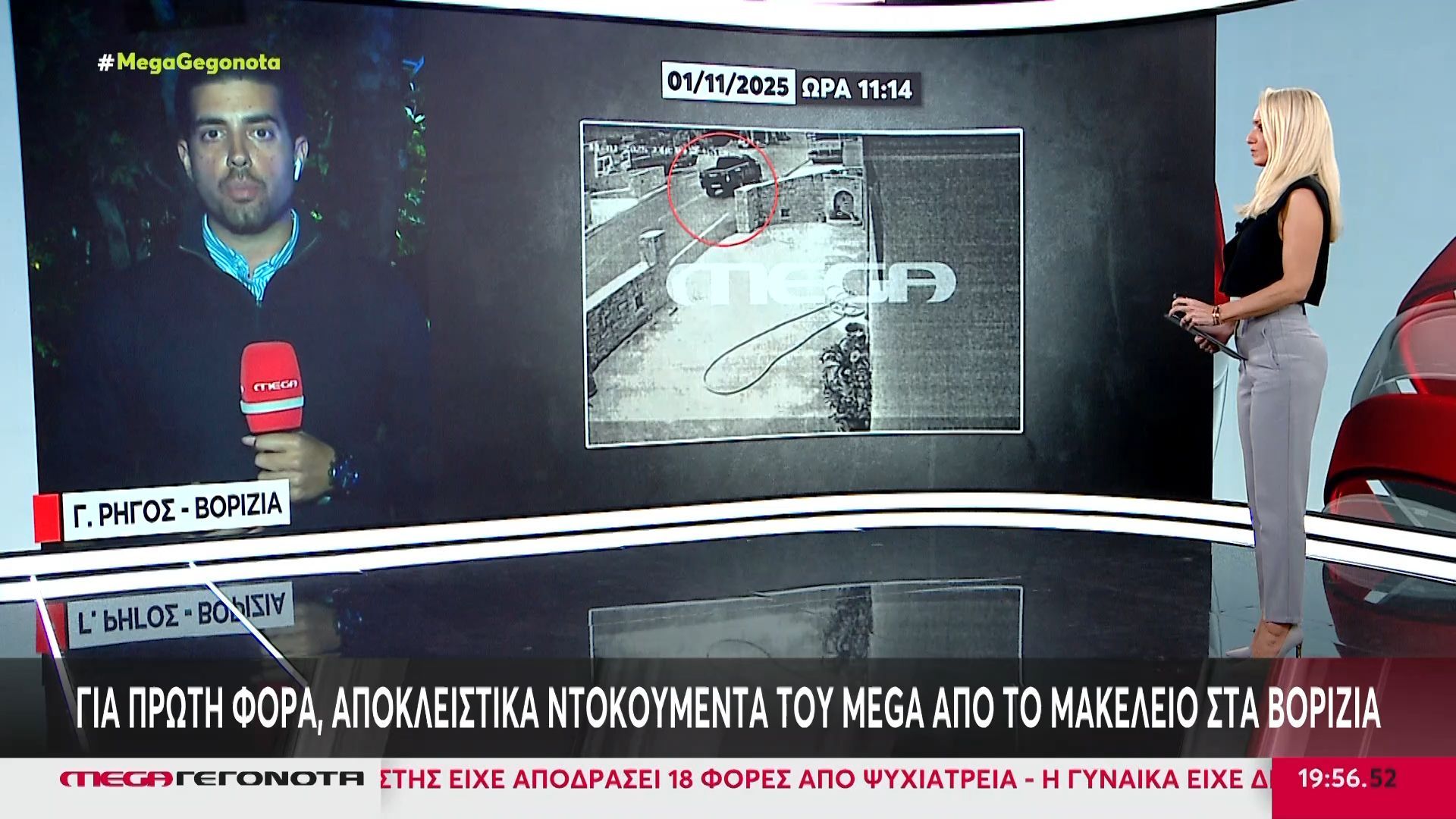 Για-πρώτη-φορά-αποκλειστικά-ντοκουμέντα-του-MEGA-από-το-μακελειό-στα-Βορίζια