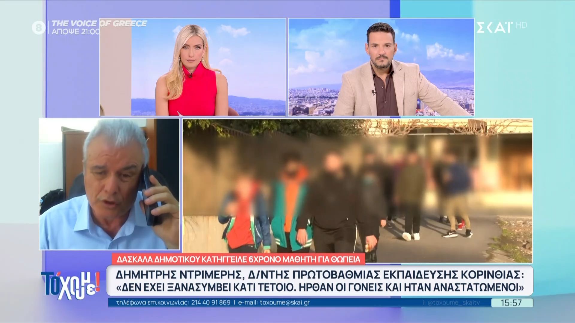 Δ.-Ντρίμερης-δντης-δευτ.-εκπ.-Κορινθίας-Ερευνάται-η-συμπεριφορά-της-δασκάλας-στο-σχολείο-που-μεταφέρθηκε