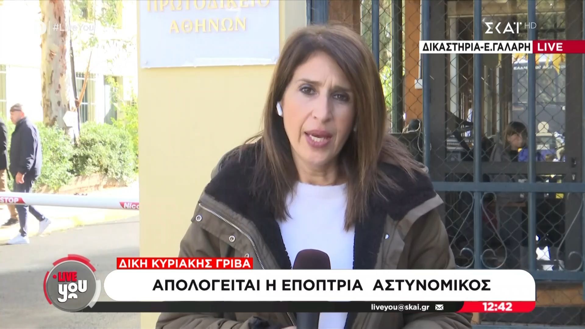 Δίκη Κ. Γρίβα: Απολογείται η επόπτρια αστυνομικός