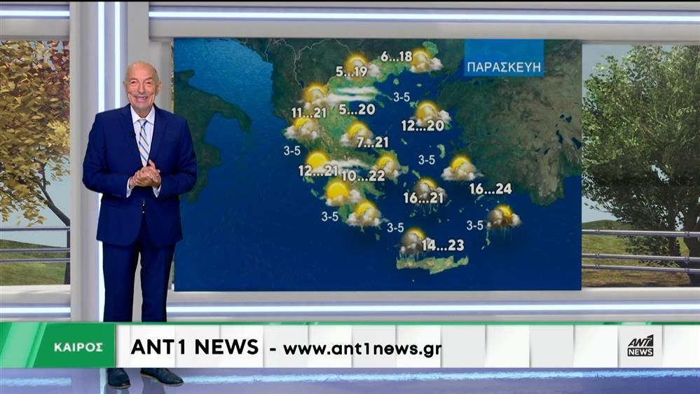 Δελτίο-καιρού-στις-2000-–-05-11-2025