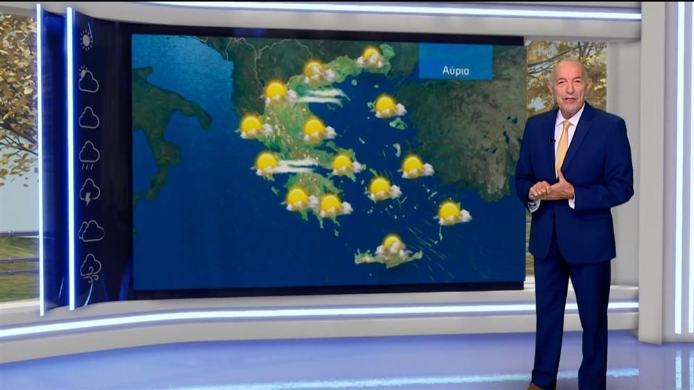 Δελτίο-καιρού-στις-2000-–-12-11-2025