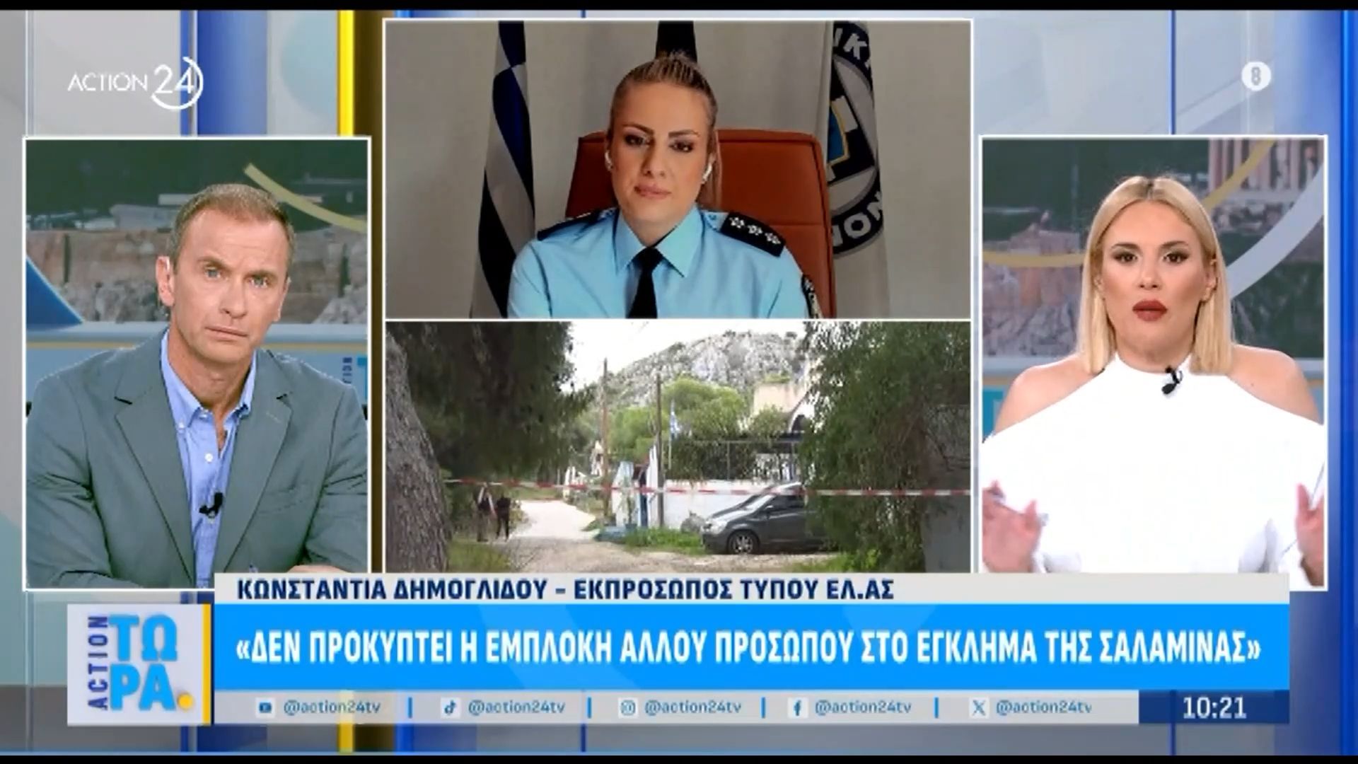 Δημογλίδου για έγκλημα Σαλαμίνας: «Δεν προκύπτει η εμπλοκή άλλου προσώπου – Δεν έχουν βρεθεί τα χρήματα»