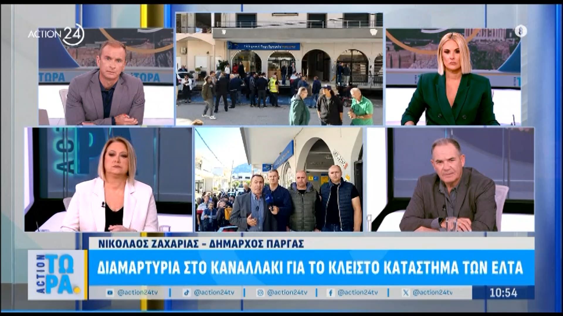 Διαμαρτυρία-στο-Κανναλάκι-για-το-κλειστό-κατάστημα-των-ΕΛΤΑ