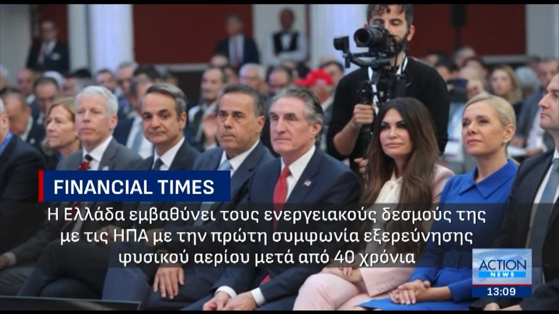 Διεθνή-ΜΜΕ-Η-Ελλάδα-εμβαθύνει-τους-ενεργειακούς-δεσμούς-με-τις-ΗΠΑ