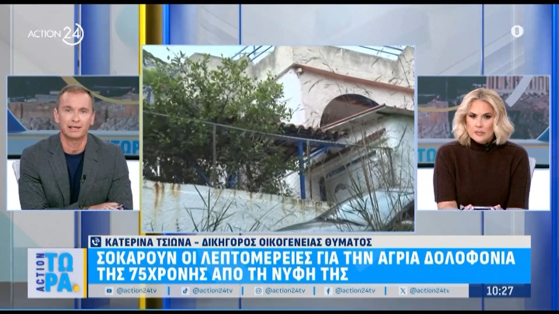 Δικ.-οικογένειας-δολοφονημένης-Ήταν-μαζί-8-χρόνια-οι-άνθρωποι-έχουν-διαλυθεί