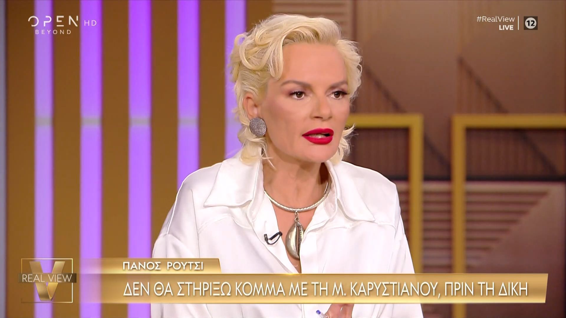 Ε. Χριστοπούλου για κόμμα Μ. Καρυστιανού: «Δεν συνεννοούνται οι συγγενείς, λένε πράγματα που μπορεί να μη στέκουν»