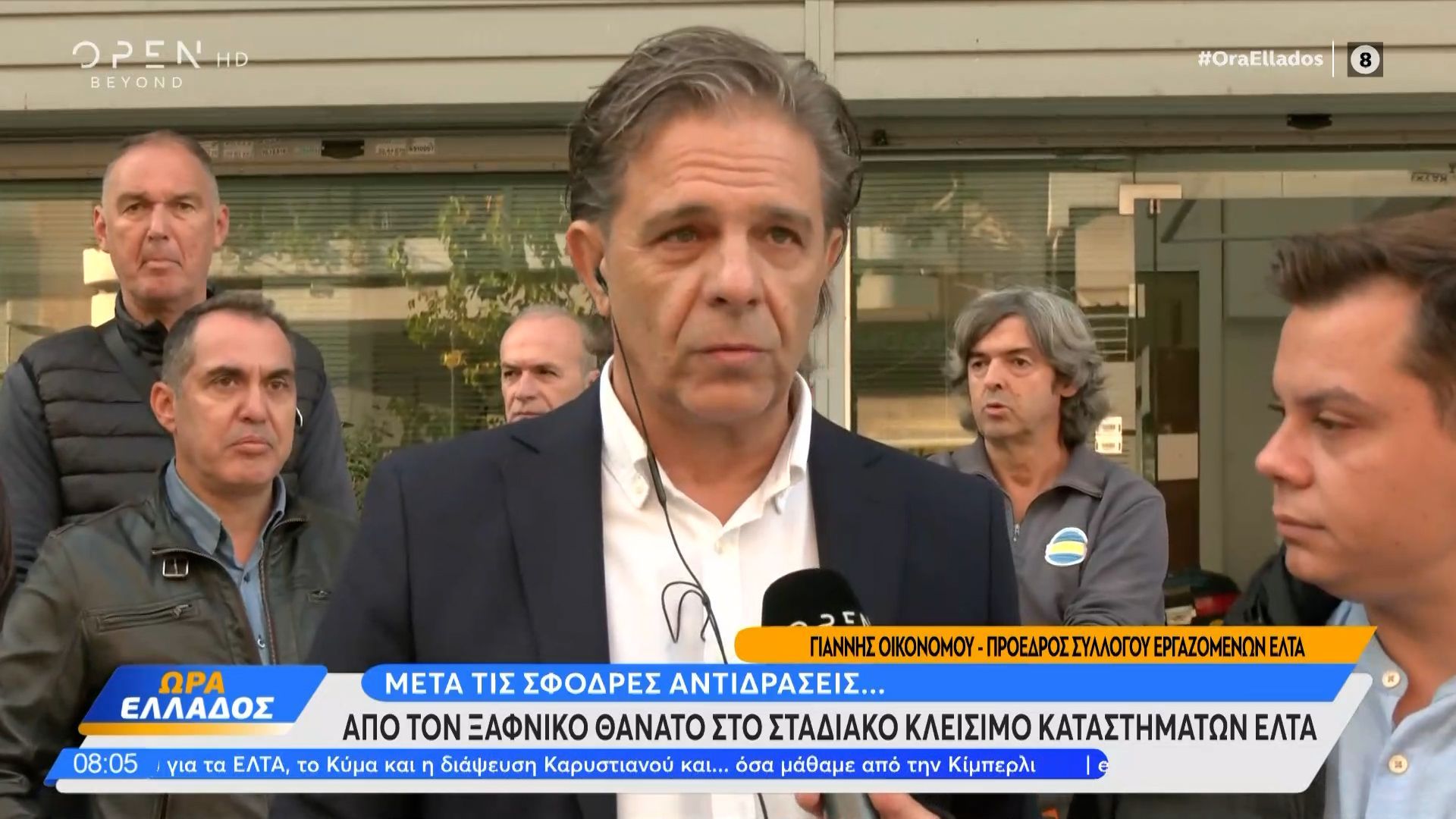 ΕΛΤΑ: Η επόμενη ημέρα μετά το κλείσιμο 204 καταστημάτων