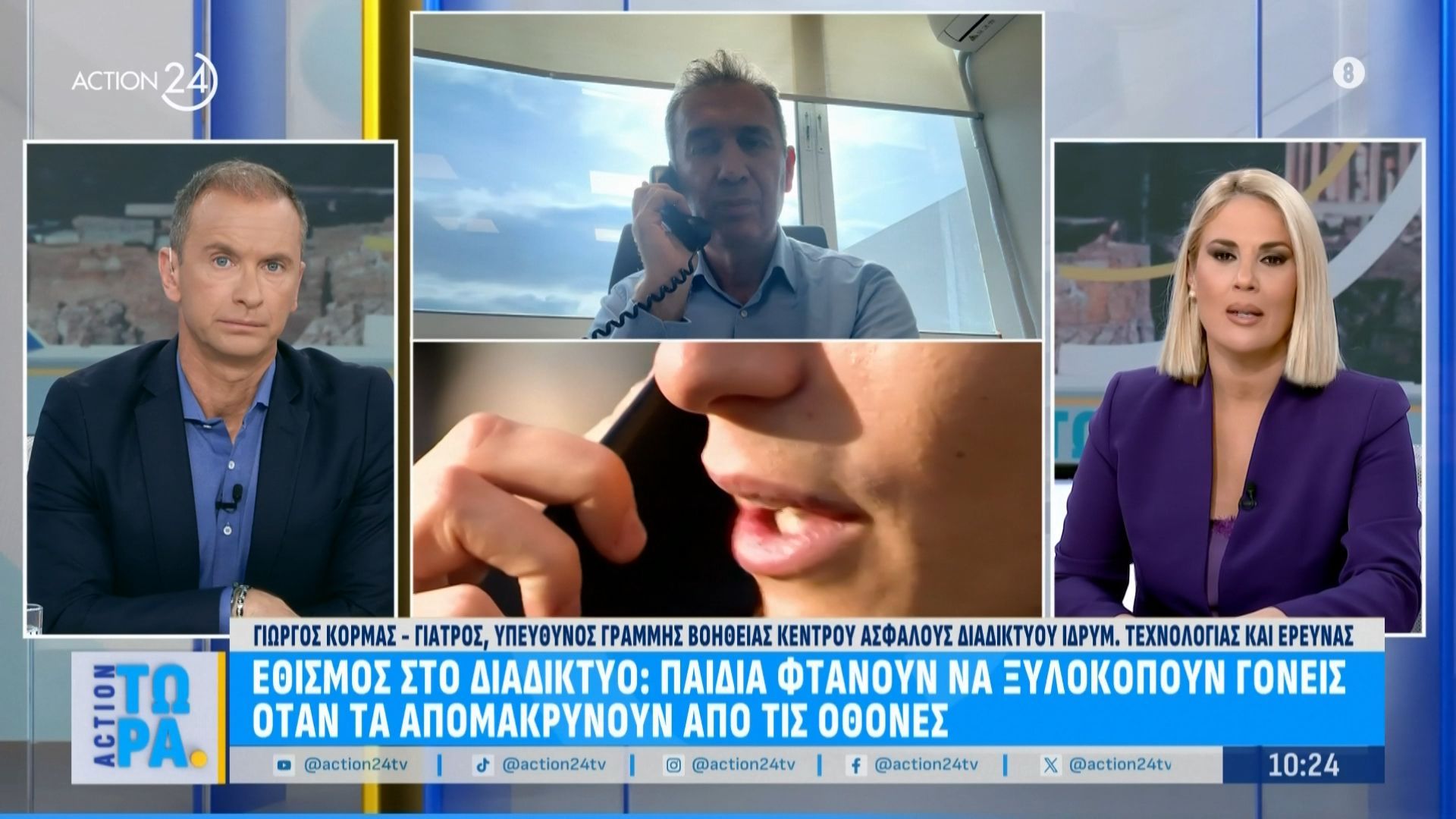 Εθισμός-στο-διαδίκτυο-Επιθετική-συμπεριφορά-παιδιών-σε-γονείς-όταν-τα-απομακρύνουν-από-τις-οθόνες