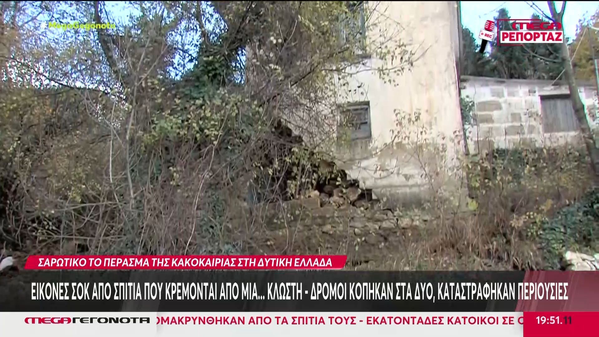 Εικόνες-σοκ-από-σπίτια-στον-αέρα-Δρόμοι-κόπηκαν-στα-δυο