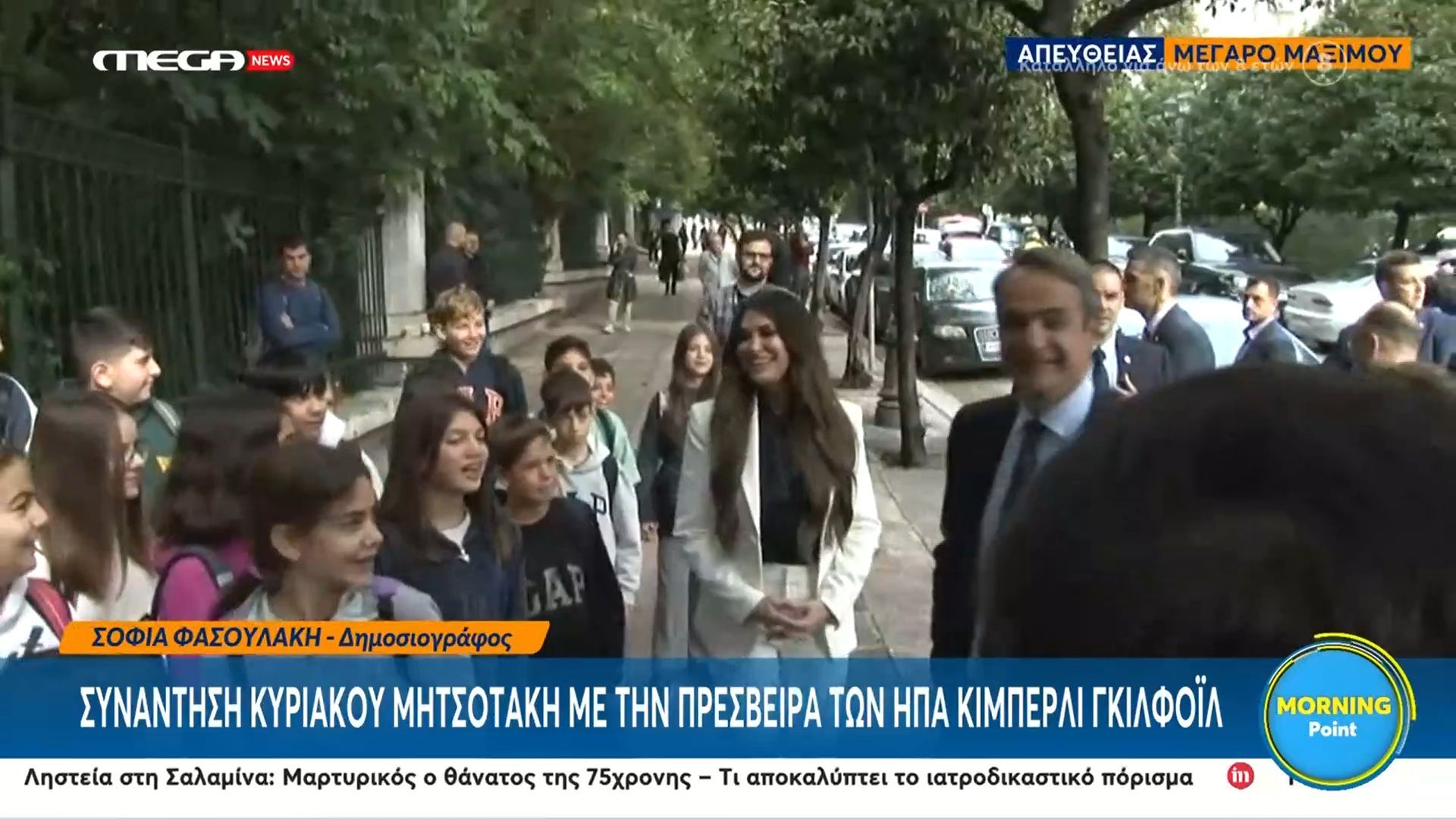 Εξέρχεται-η-Κίμπερλι-Γκίλφοϊλ-από-το-Μέγαρο-Μαξίμου