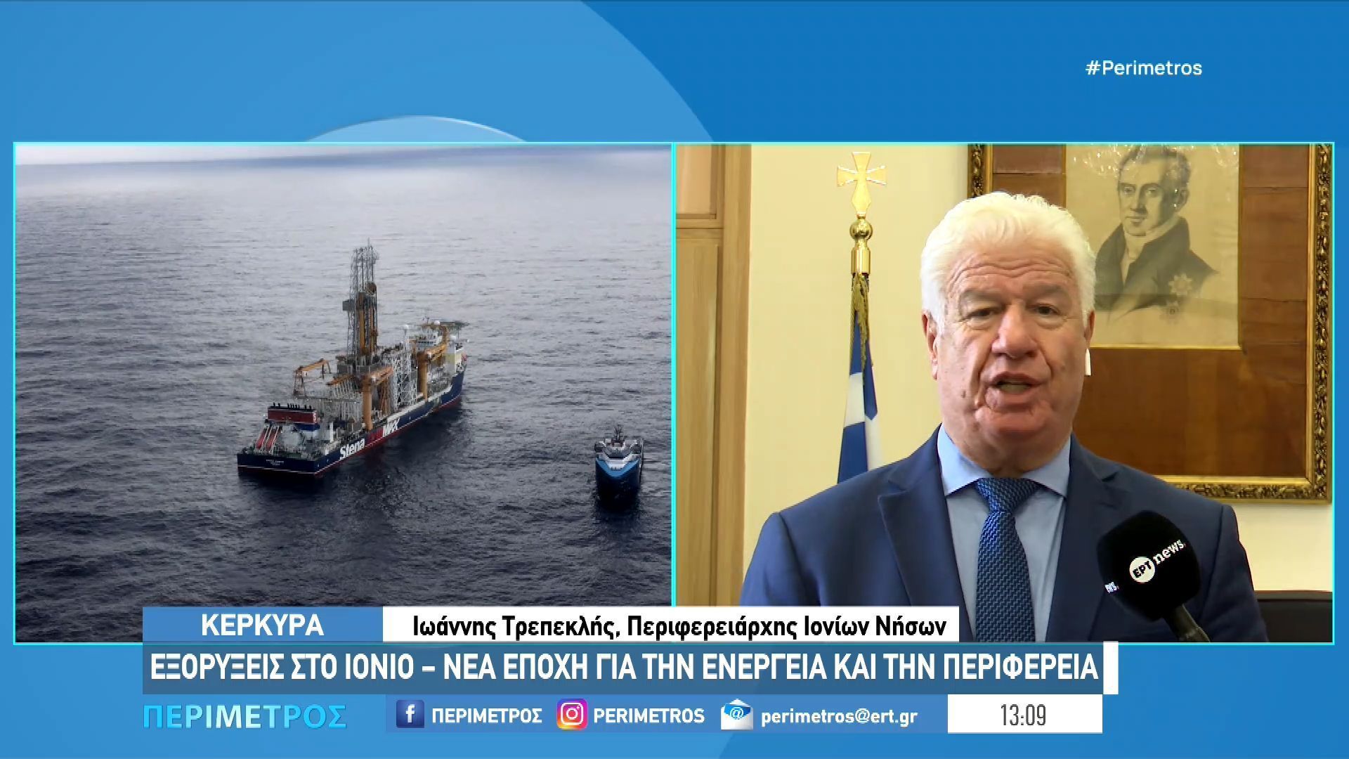 Εξορύξεις-στο-Ιόνιο-–-Νέα-εποχή-για-την-ενέργεια-και-την-Περιφέρεια