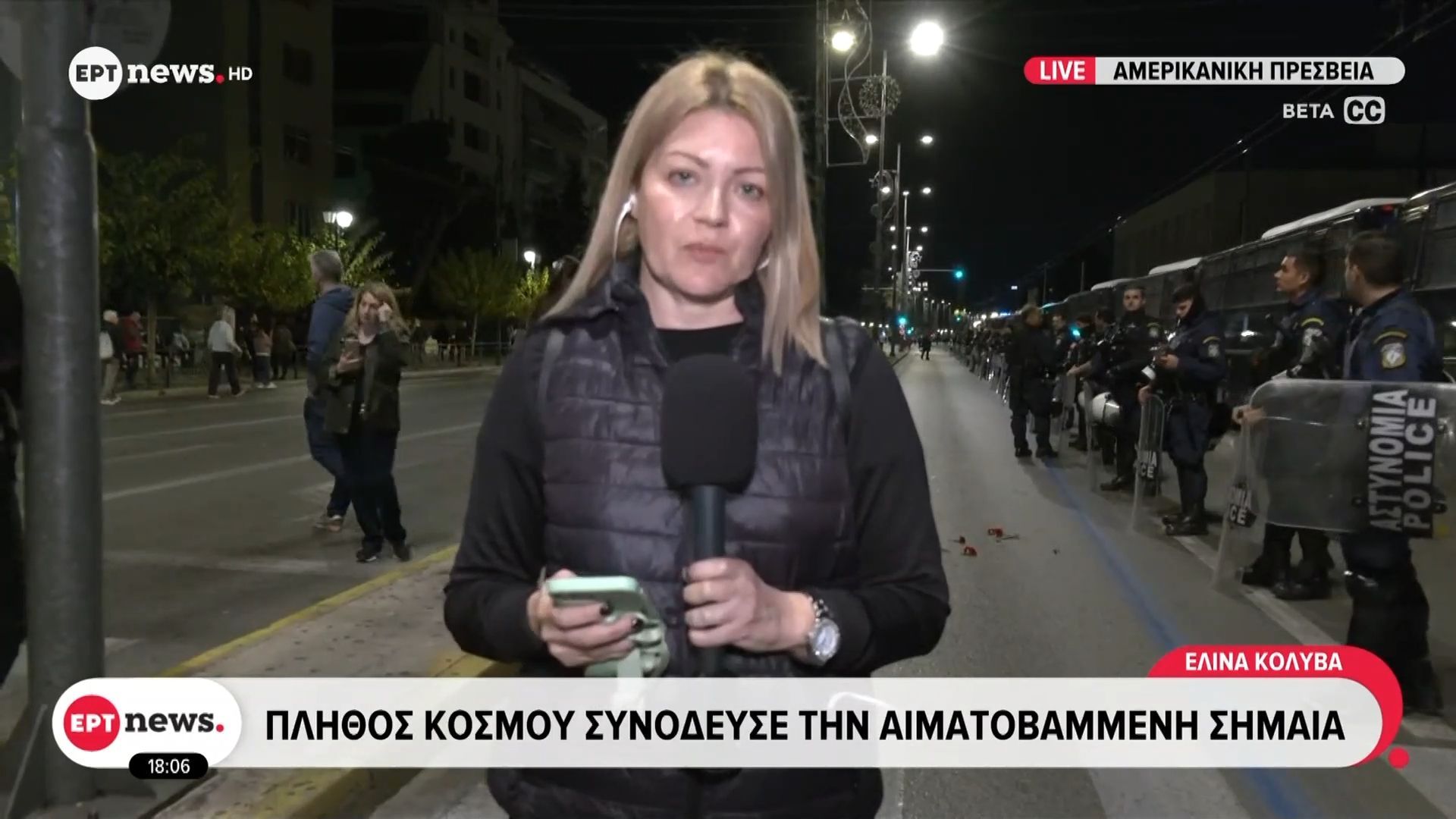 Επέτειος-Πολυτεχνείου-Πλήθος-κόσμου-συνόδευσε-την-αιματοβαμμένη-σημαία