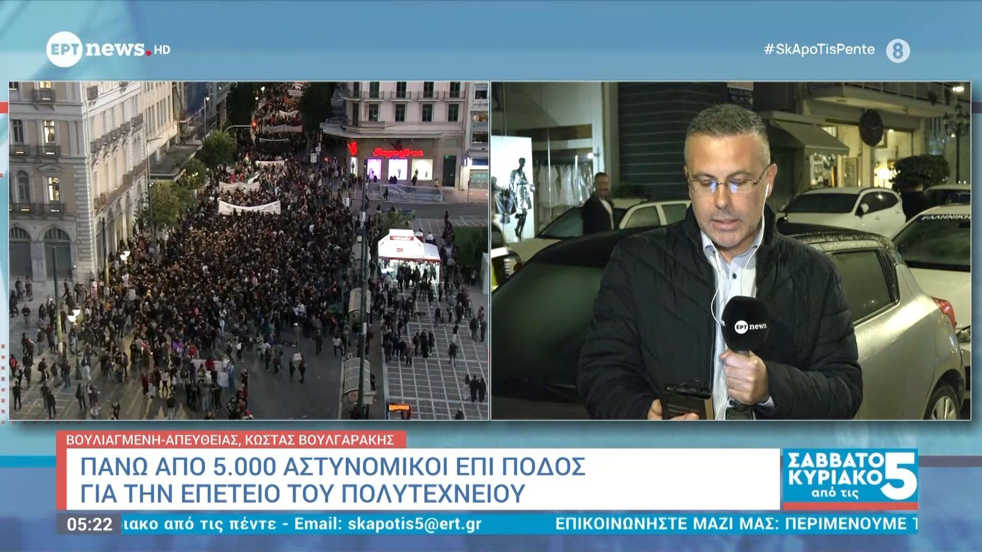 Επέτειος-πολυτεχνείου-Κυκλοφοριακές-ρυθμίσεις-στο-κέντρο-της-Αθήνας-από-σήμερα-έως-τη-Δευτέρα