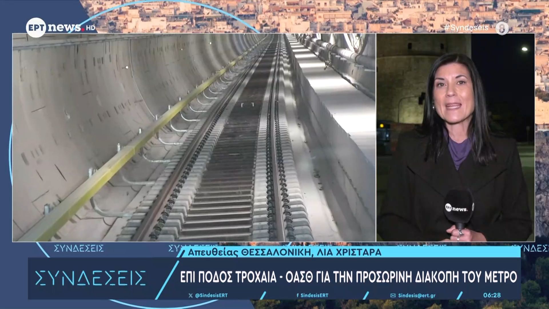 Επί-ποδός-τροχαία-ΟΑΣΘ-για-την-προσωρινή-διακοπή-του-μετρό