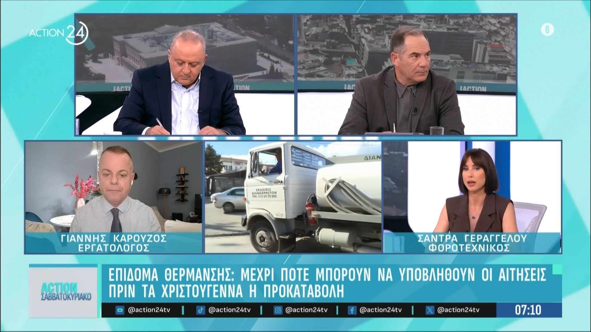 Επίδομα-θέρμανσης-Μέχρι-πότε-μπορούν-να-υποβληθούν-οι-αιτήσεις