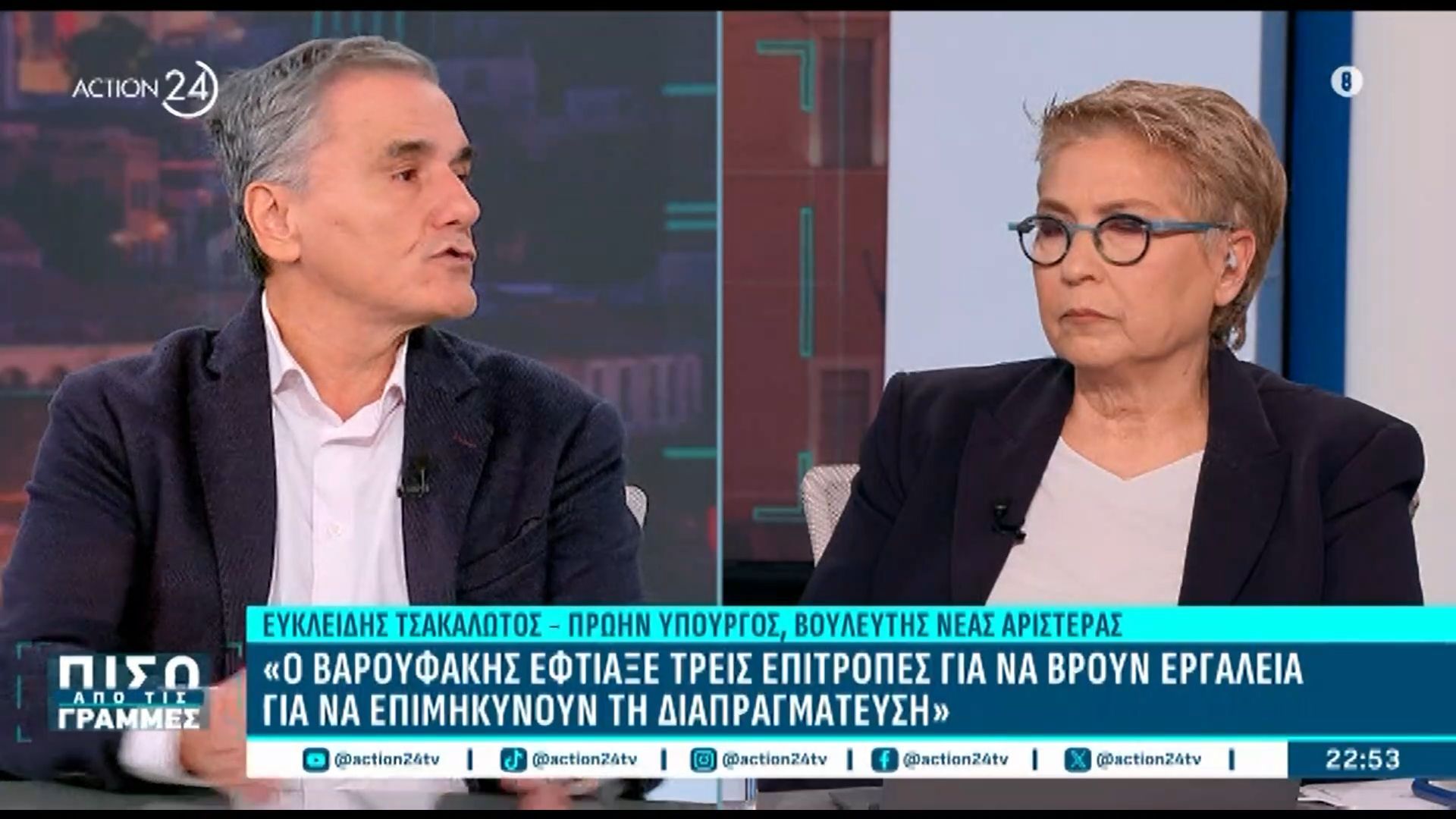 Ευ.-Τσακαλώτος-Δεν-θα-έμπαινα-σε-ένα-κόμμα-στο-οποίο-διαλέγει-τα-πρόσωπα-ο-Αλέξης-Τσίπρας