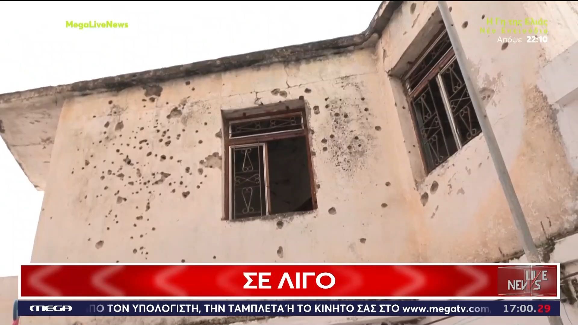 Ευαγγέλατος-Δεν-είναι-Γάζα-είναι-Βορίζια