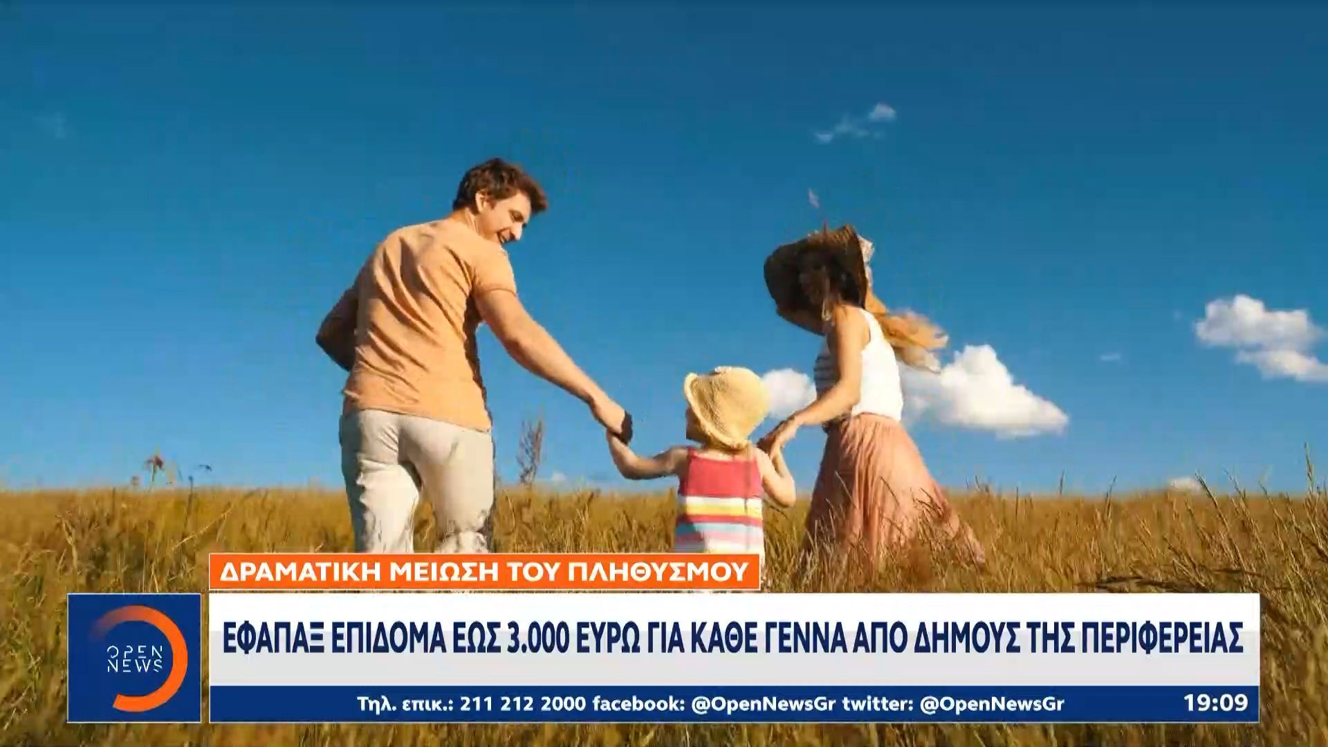 Εφάπαξ-επίδομα-εώς-3.000E-για-κάθε-γέννα-απο-δήμους-της-περιφέρειας