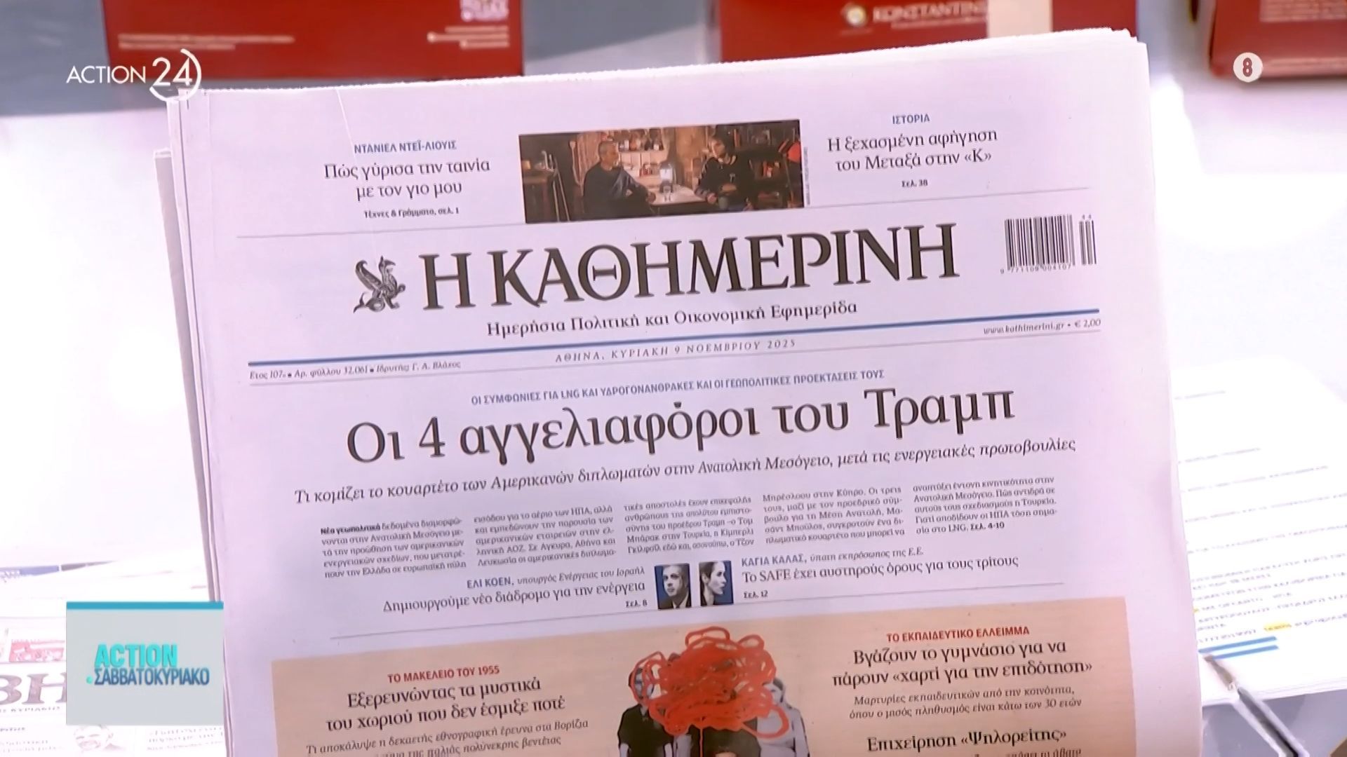 Εφημερίδες-Τα-πρωτοσέλιδα-0911