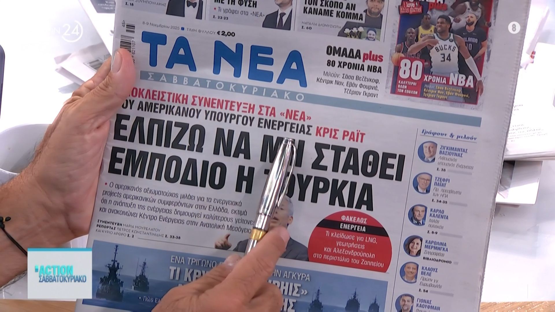 Εφημερίδες-Τα-πρωτοσέλιδα-811