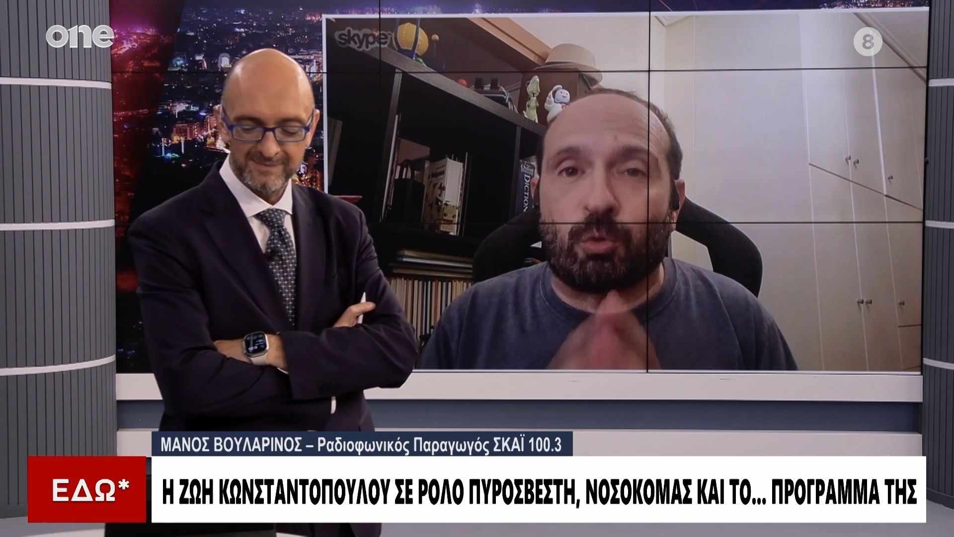 Ζαχαρός-Βουλαρίνος-σχολιάζουν-Κωνσταντοπούλου-ως-πυροσβέστη-αγρότισσα-και-νοσοκόμα