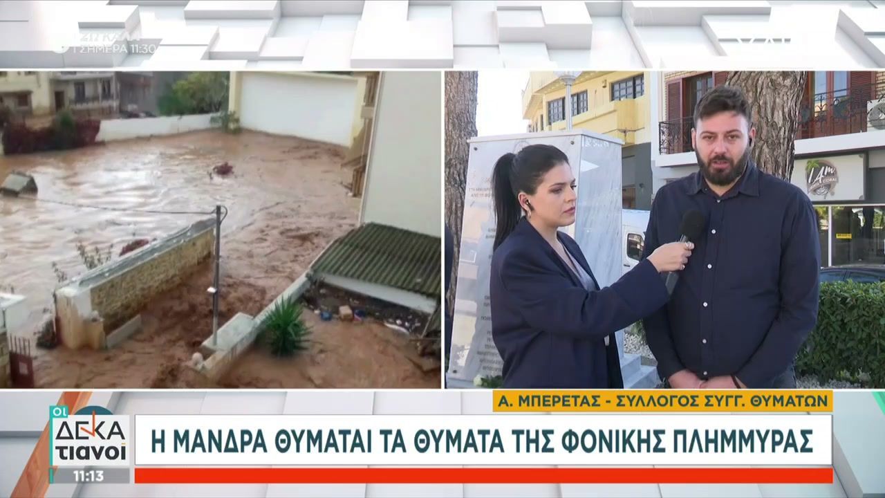 Η-Μάνδρα-θυμάται-τα-θύματα-της-προ-οκτώ-ετών-φονικής-πλημμύρας-–-Έγιναν-τα-απαραίτητα-έργα-υποδομών