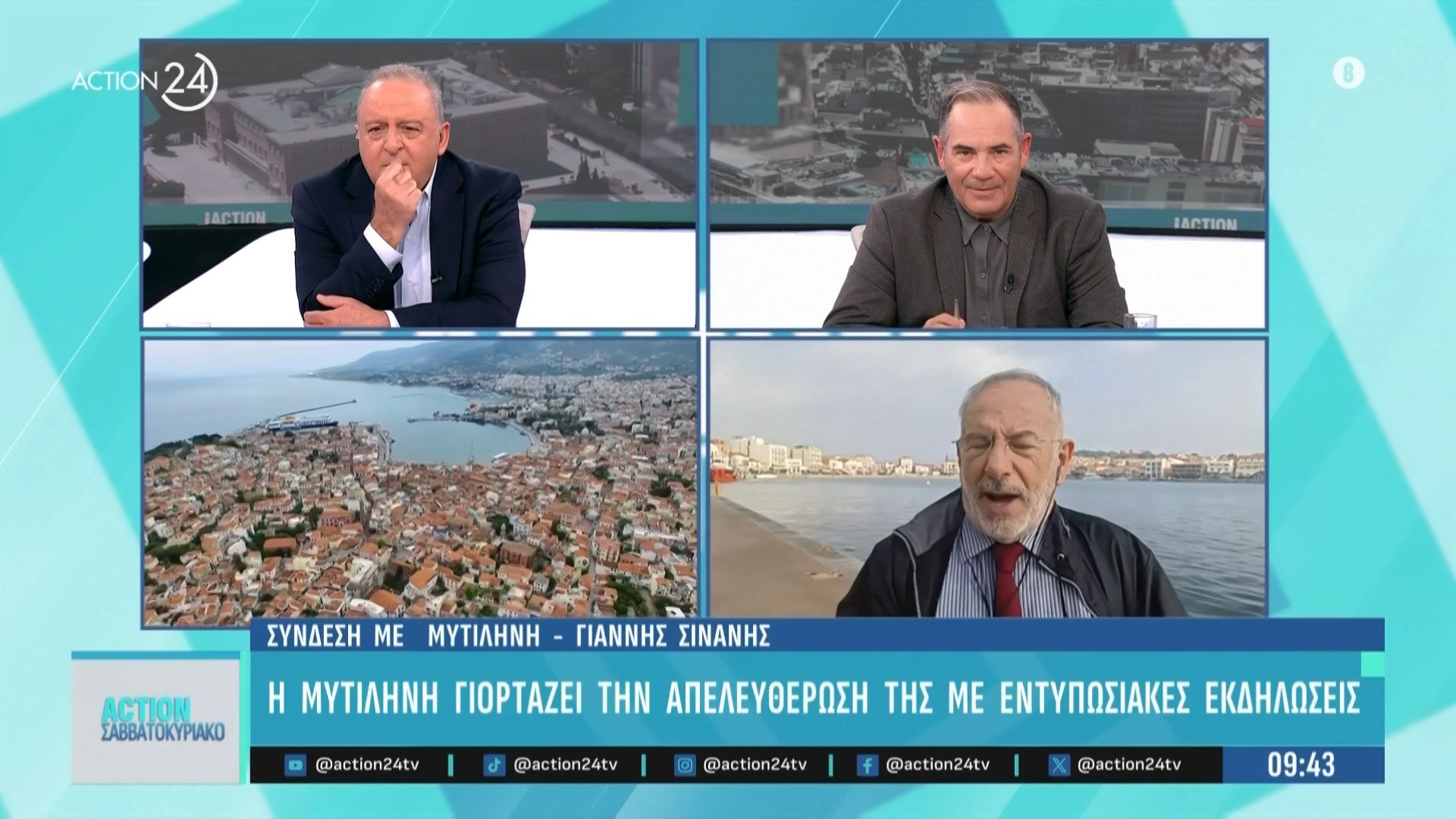 Η-Μυτιλήνη-γιορτάζει-την-απελευθέρωση-της-με-εντυπωσιακές-εκδηλώσεις