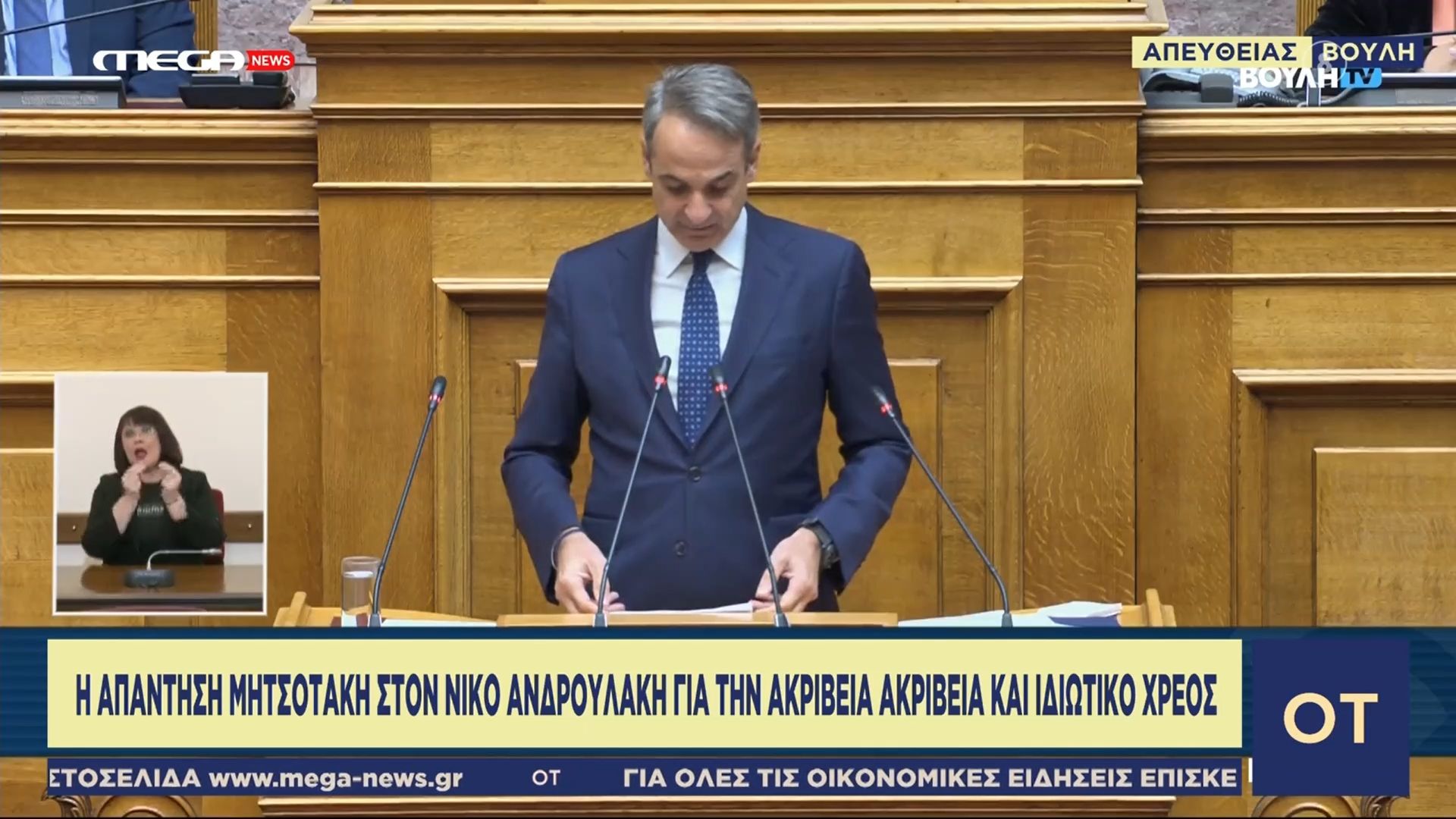 Η-απάντηση-Μητσοτάκη-στον-Ν.-Ανδρουλάκη-για-ακρίβεια-κι-ιδιωτικό-χρέος
