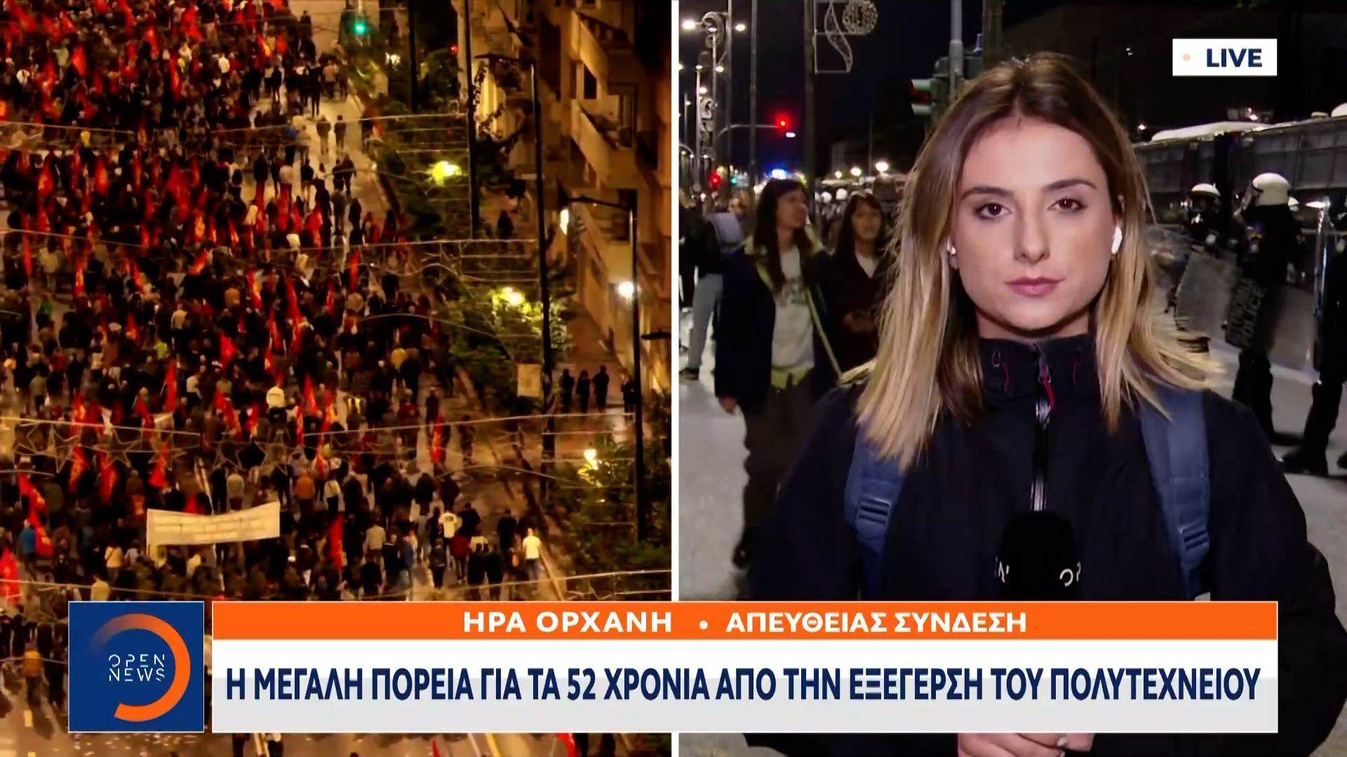 Η-μεγάλη-πορεία-για-τα-52-χρόνια-απο-την-εξέγερση-του-Πολυτεχνείου