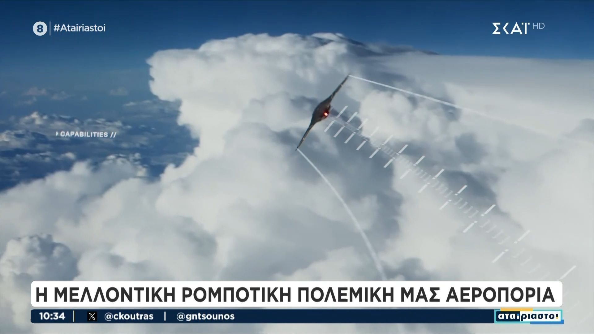 Η-μελλοντική-ρομποτική-Πολεμική-Αεροπορία