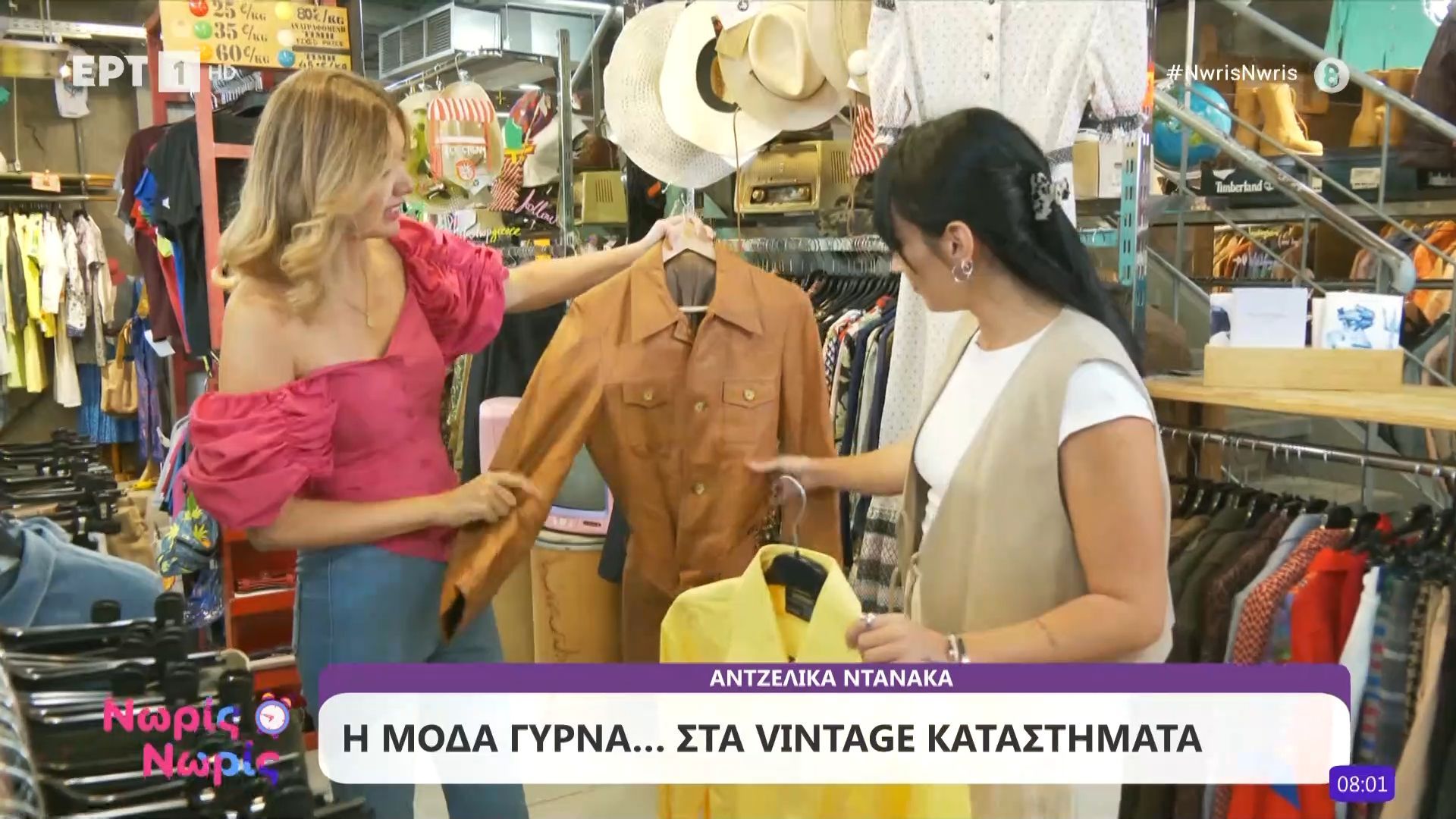 Η-μόδα-γυρνά.-στα-vintage-καταστήματα