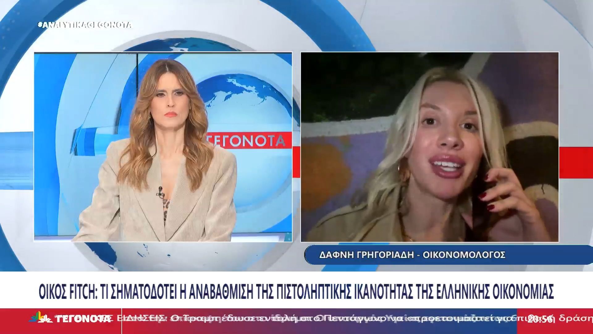 Η-οικονομολόγος-Δάφνη-Γρηγοριάδη-στο-Star