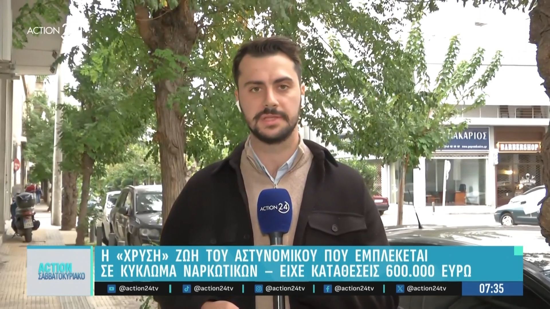 Η-χρυσή-ζωή-του-αστυνομικού-που-εμπλέκεται-σε-κύκλωμα-ναρκωτικών-Είχε-καταθέσεις-600.000-ευρώ