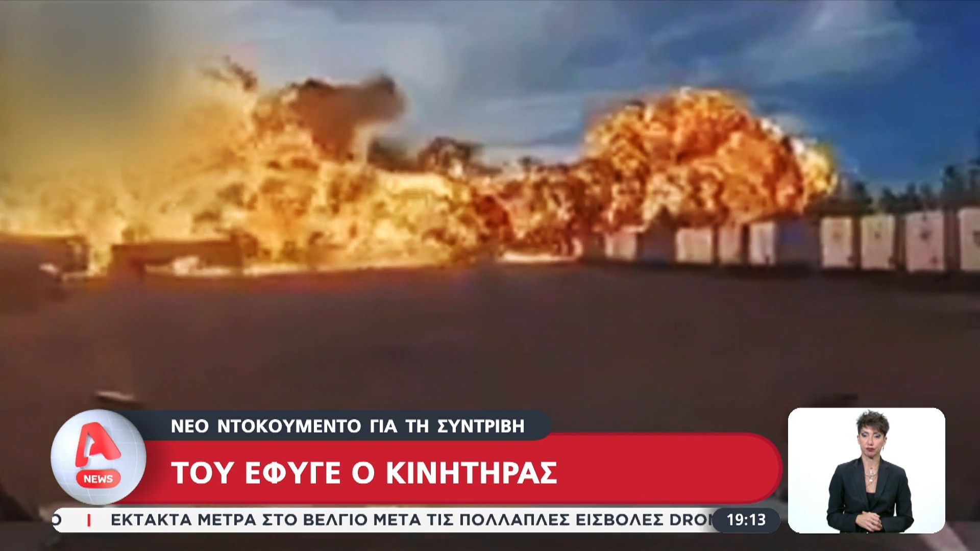 ΗΠΑ-Νέο-ντοκουμέντο-για-τη-συντριβή-–-Του-έφυγε-ο-κινητήρας