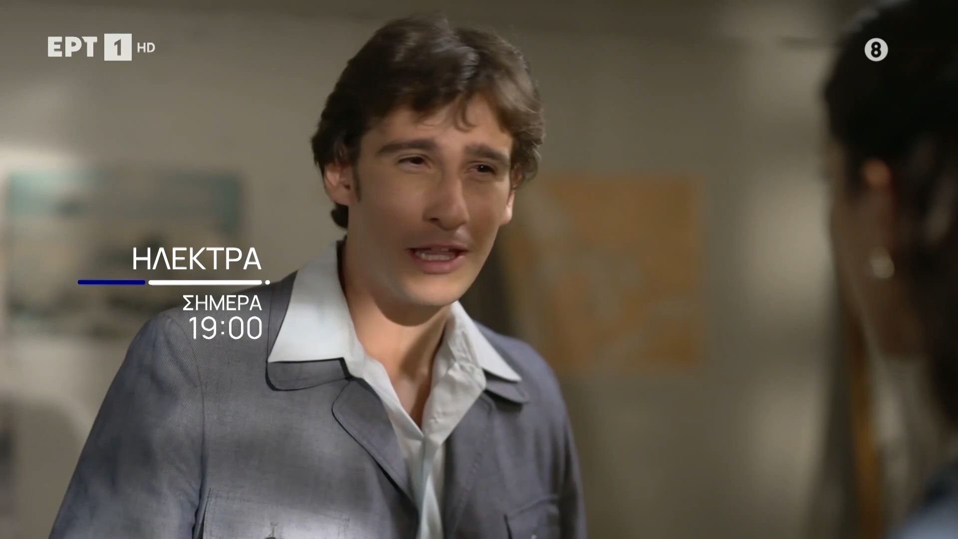 Ηλέκτρα-Σήμερα-στις-1900