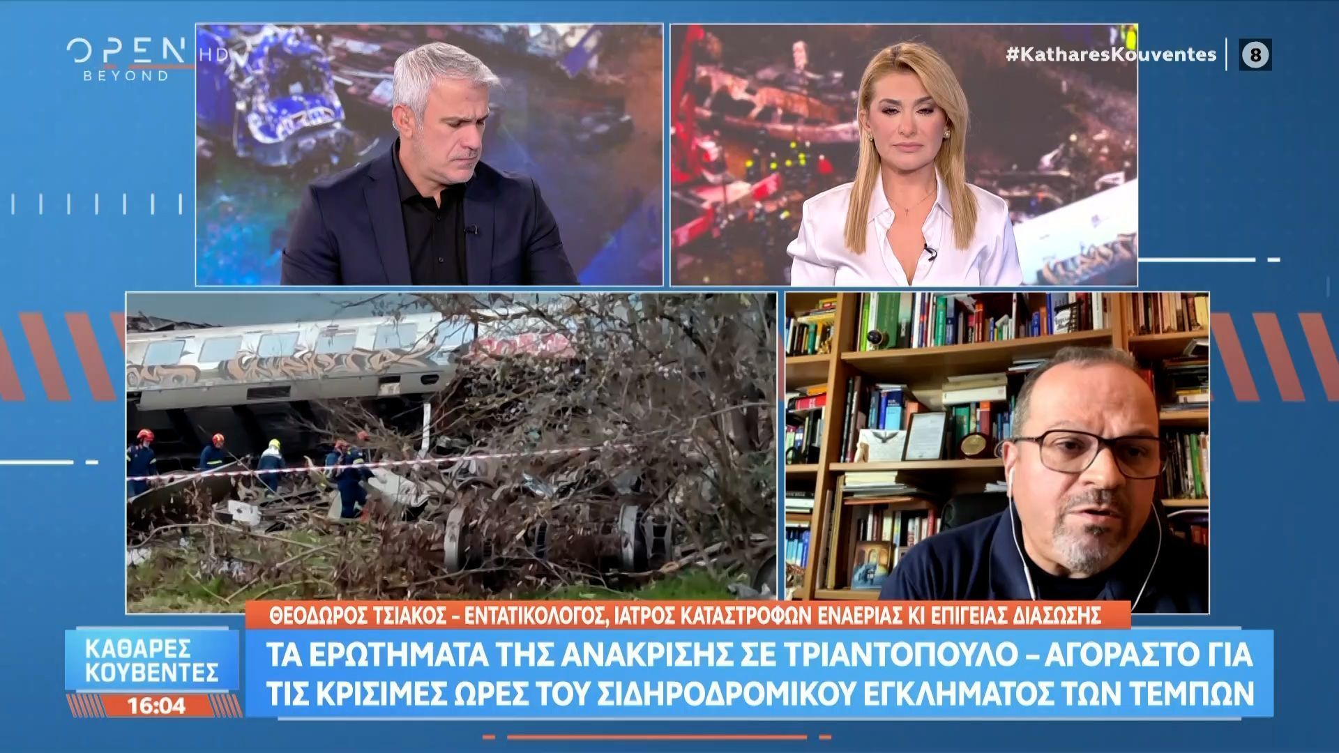 Θ.Τσιάκος-Αποκαλύψεις-για-τα-λάθη-και-τις-παραλήψεις-τις-κρίσιμες-ώρες-του-σιδηροδρομικού-εγκλήματος-των-Τεμπών