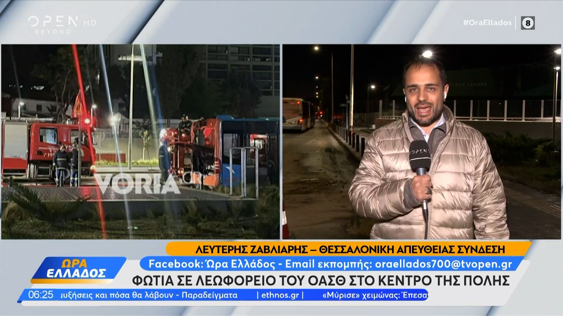 Θεσσαλονίκη: Φωτιά σε αστικό λεωφορείο στην Εγνατία