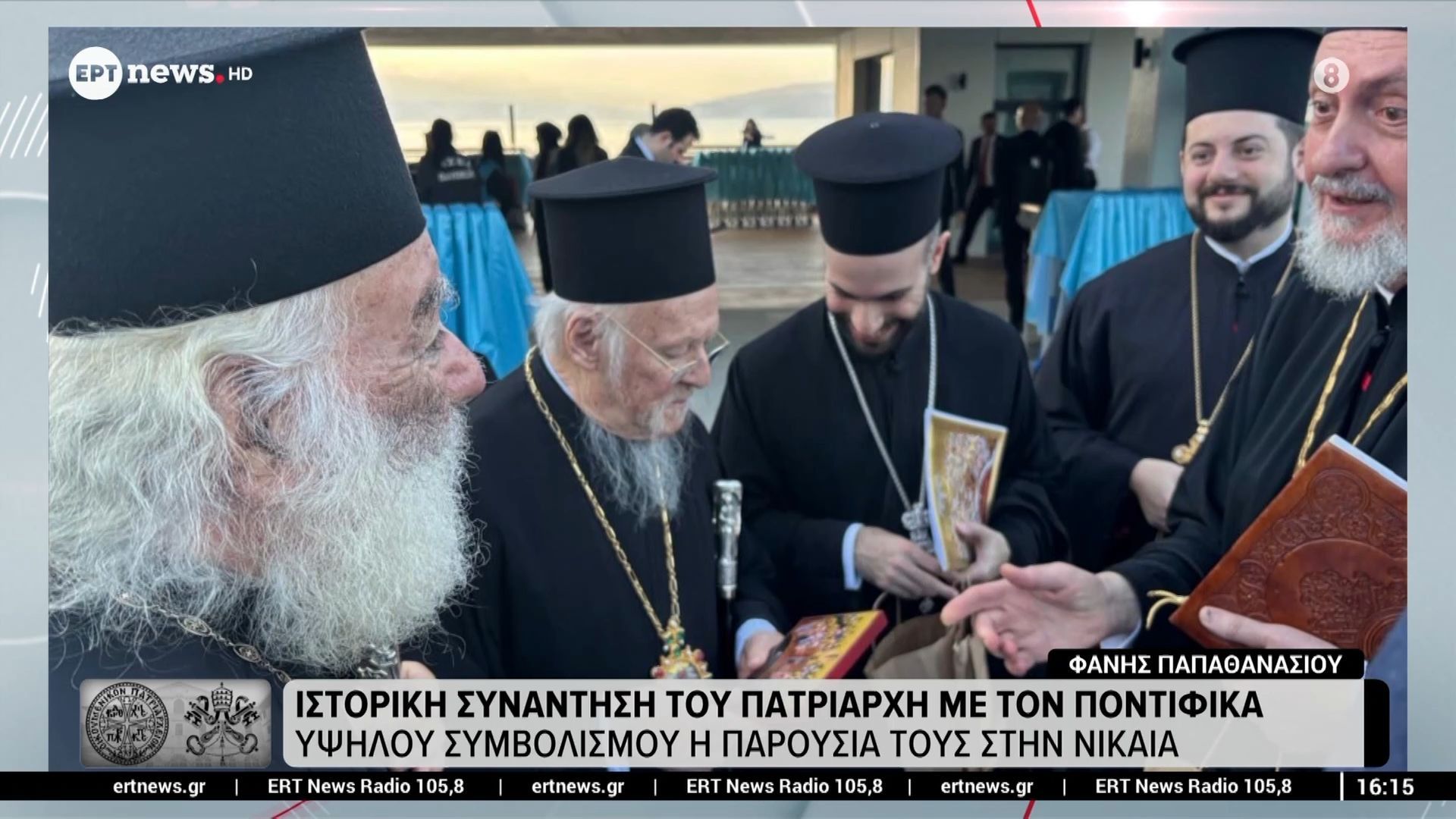 Ιστορική-συνάντηση-του-Πατριάρχη-με-τον-Ποντίφικα