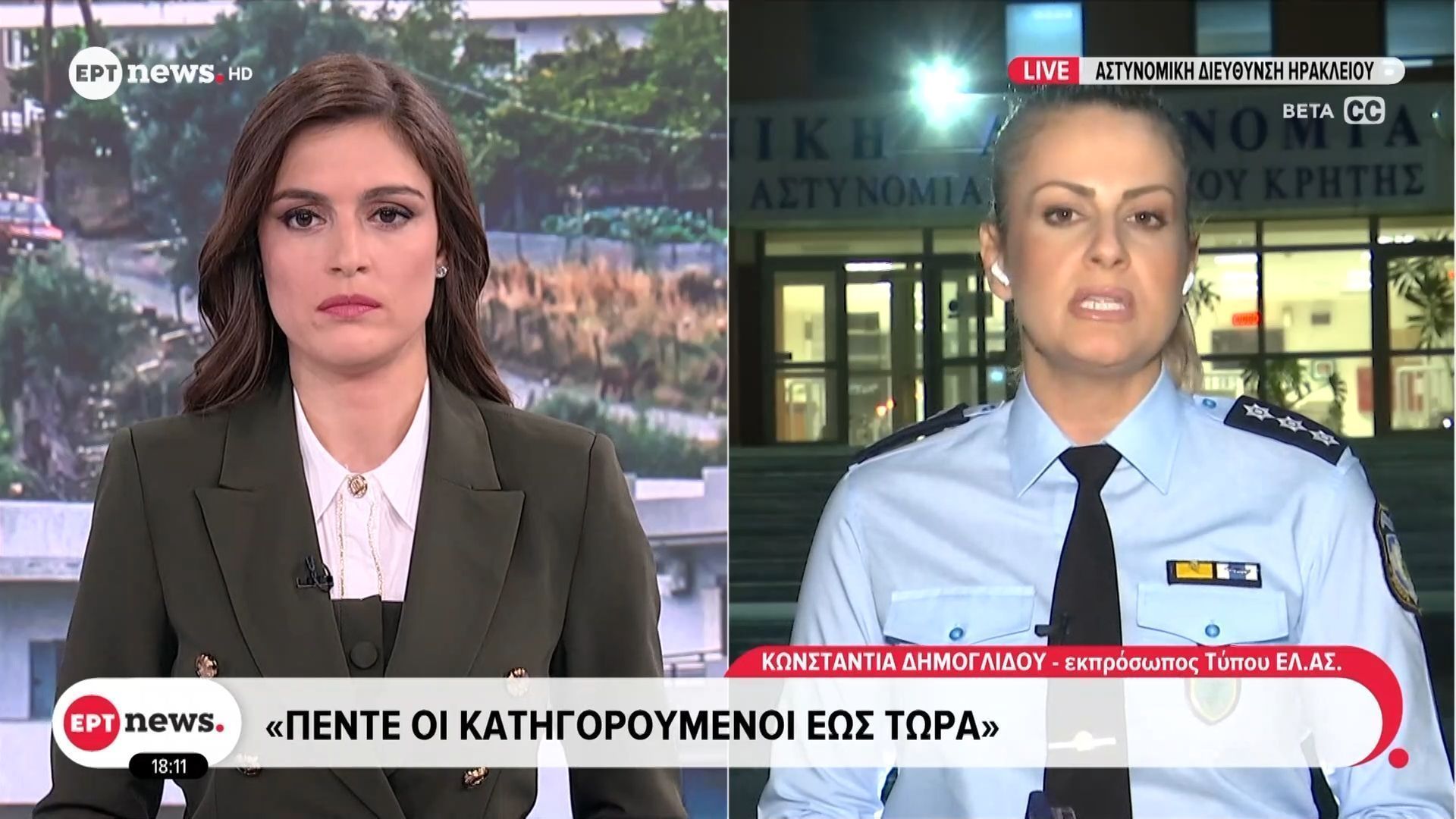 Κ.-Δημογλίδου-στο-ΕΡΤNews-για-Βορίζια-Πέντε-κατηγορούμενοι-βέβαιο-ότι-υπάρχουν-κι-άλλοι-εμπλεκόμενοι