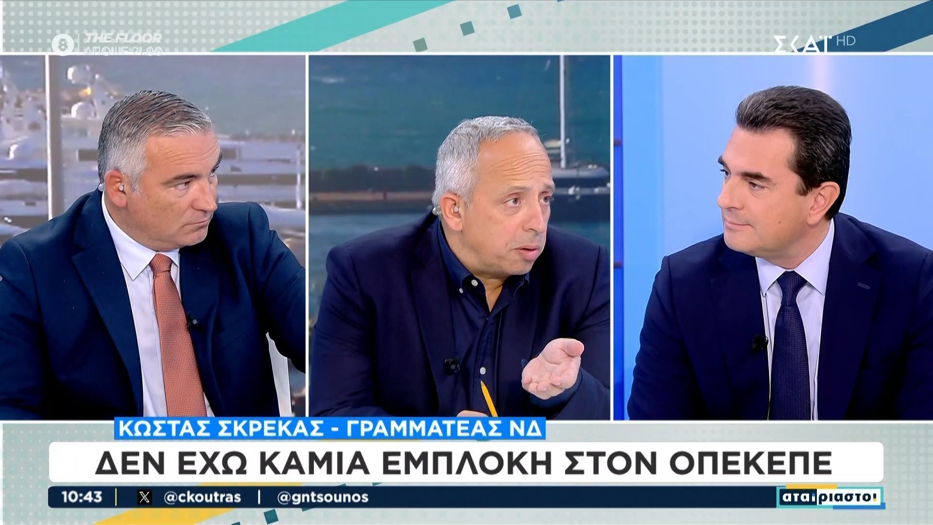Κ.-Σκρέκας-Δεν-έχω-καμιά-εμπλοκή-στον-ΟΠΕΚΕΠΕ