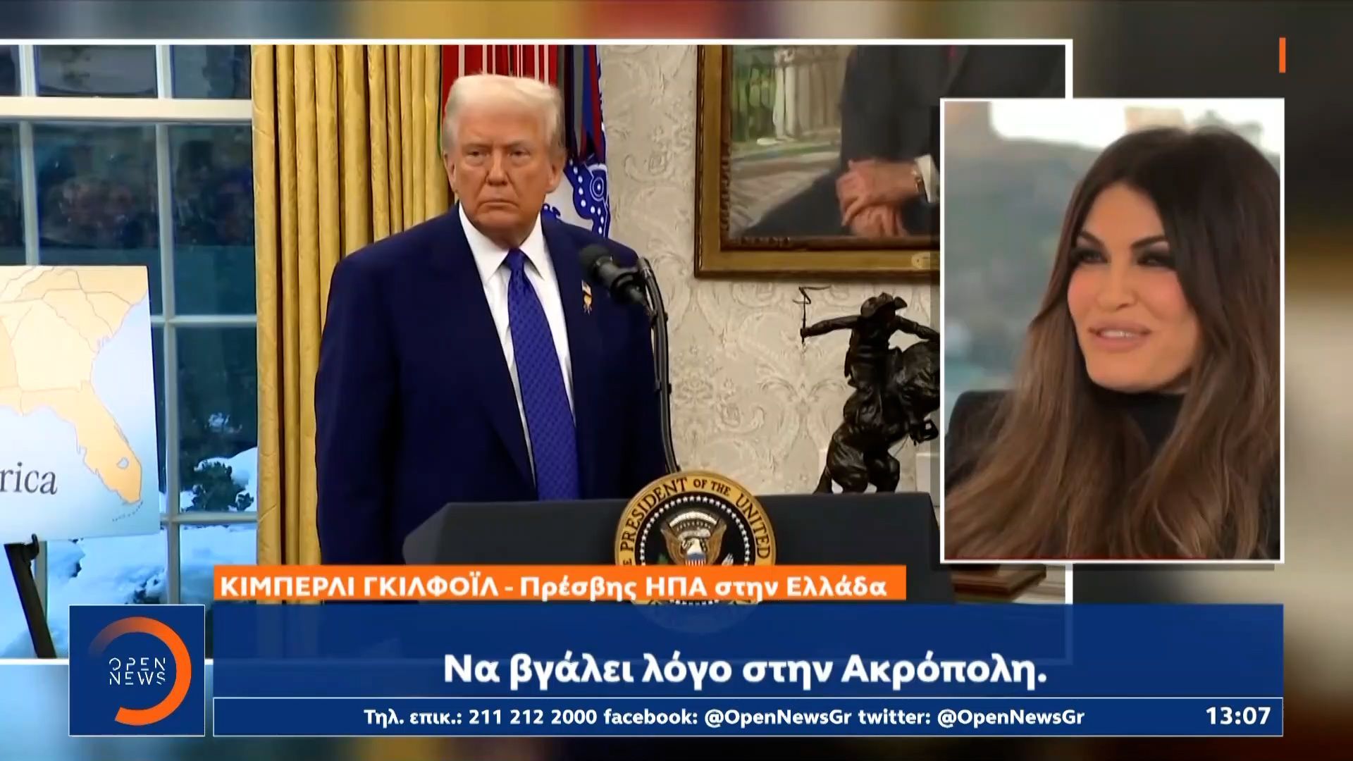 Κ.ΓκιλφόιλΘα-καλέσει-τον-Τραμπ-στην-Αθήνα-ενεργειακός-έταιρος-των-ΗΠΑ-η-Ελλάδα