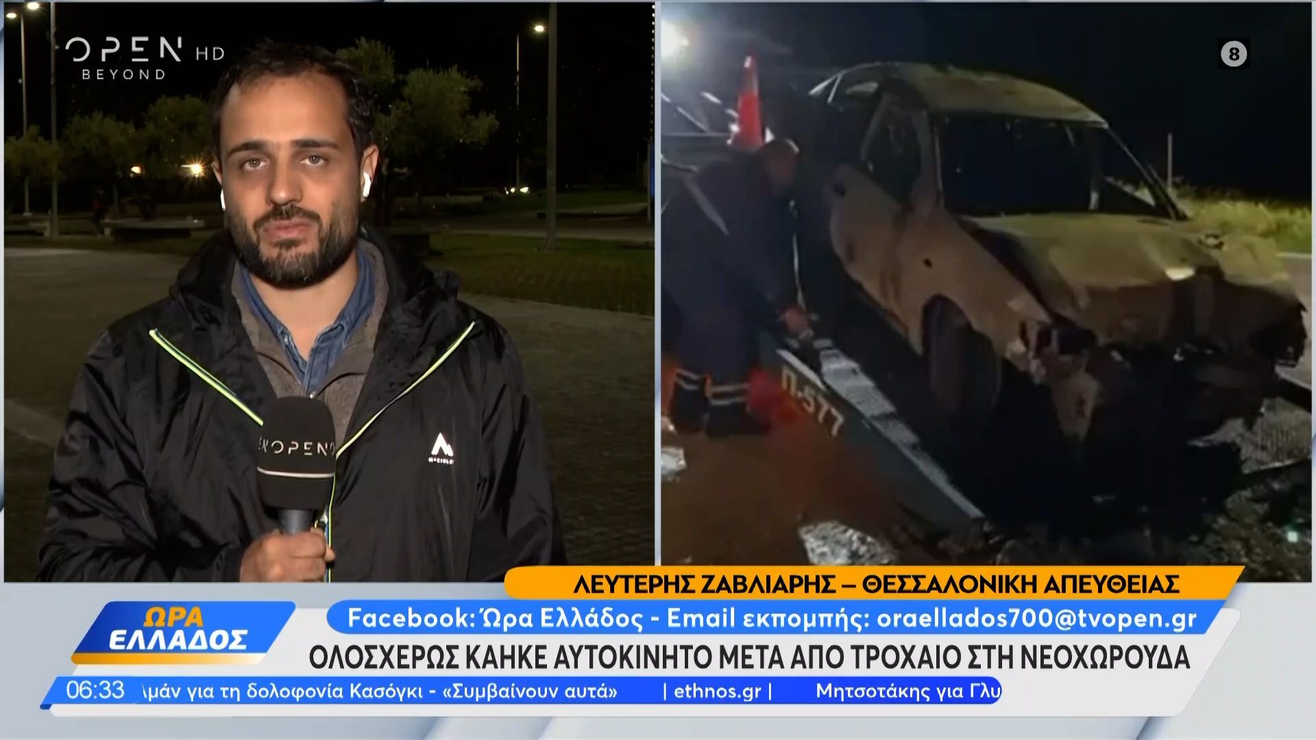 Κάηκε αυτοκίνητο μετά απο τροχαίο