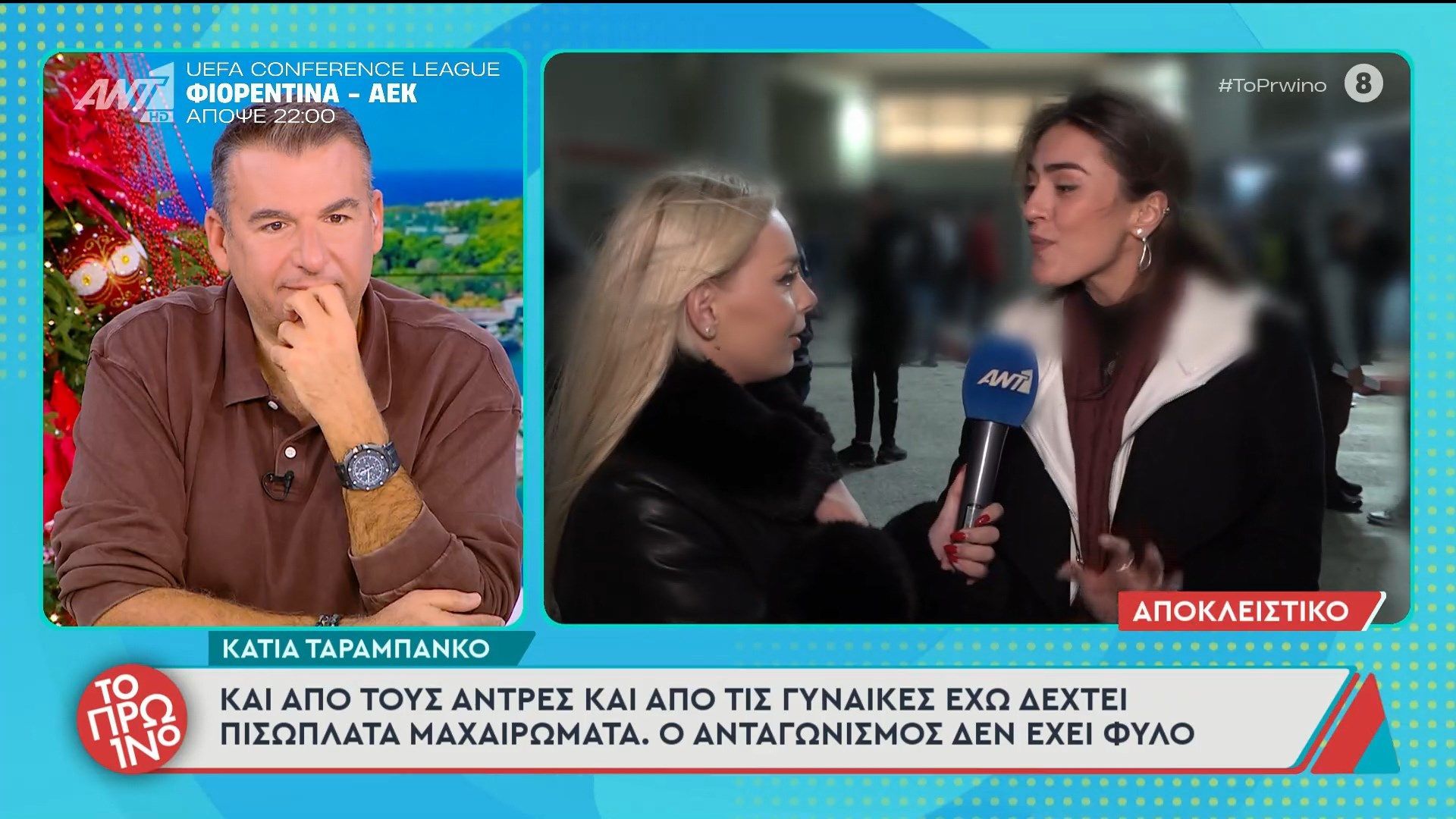 Κάτια-Ταραμπάνκο-Και-από-τους-άντρες-και-από-τις-γυναίκες-έχω-δεχτεί-πισώπλατα-μαχαιρώματα-Το-Πρωινό-–-27112025