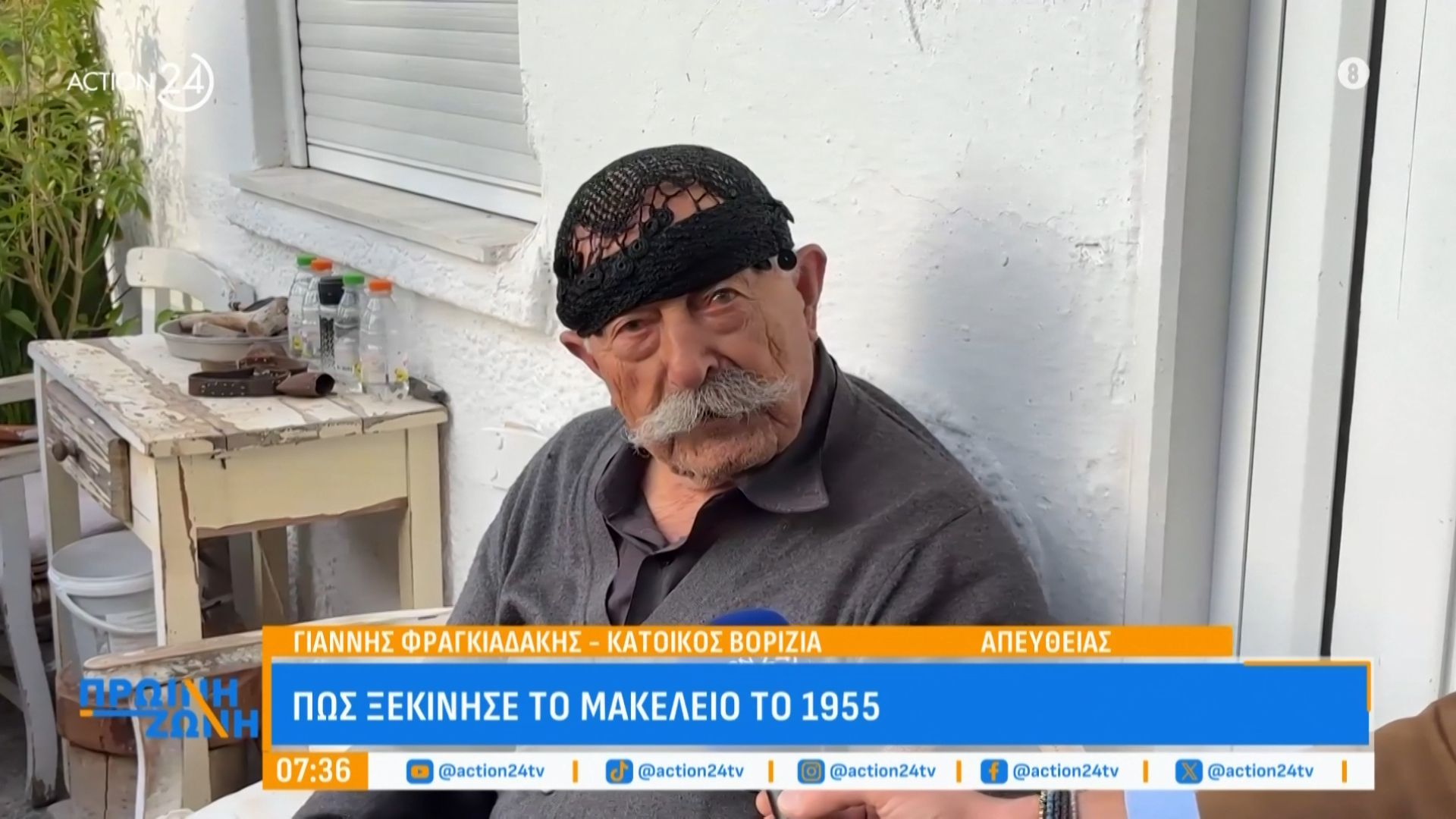 Κάτοικος-Βοριζίων-στο-ACTION-24-Δεν-έχει-καμία-σχέση-η-τωρινή-βεντέτα-με-την-παλιά