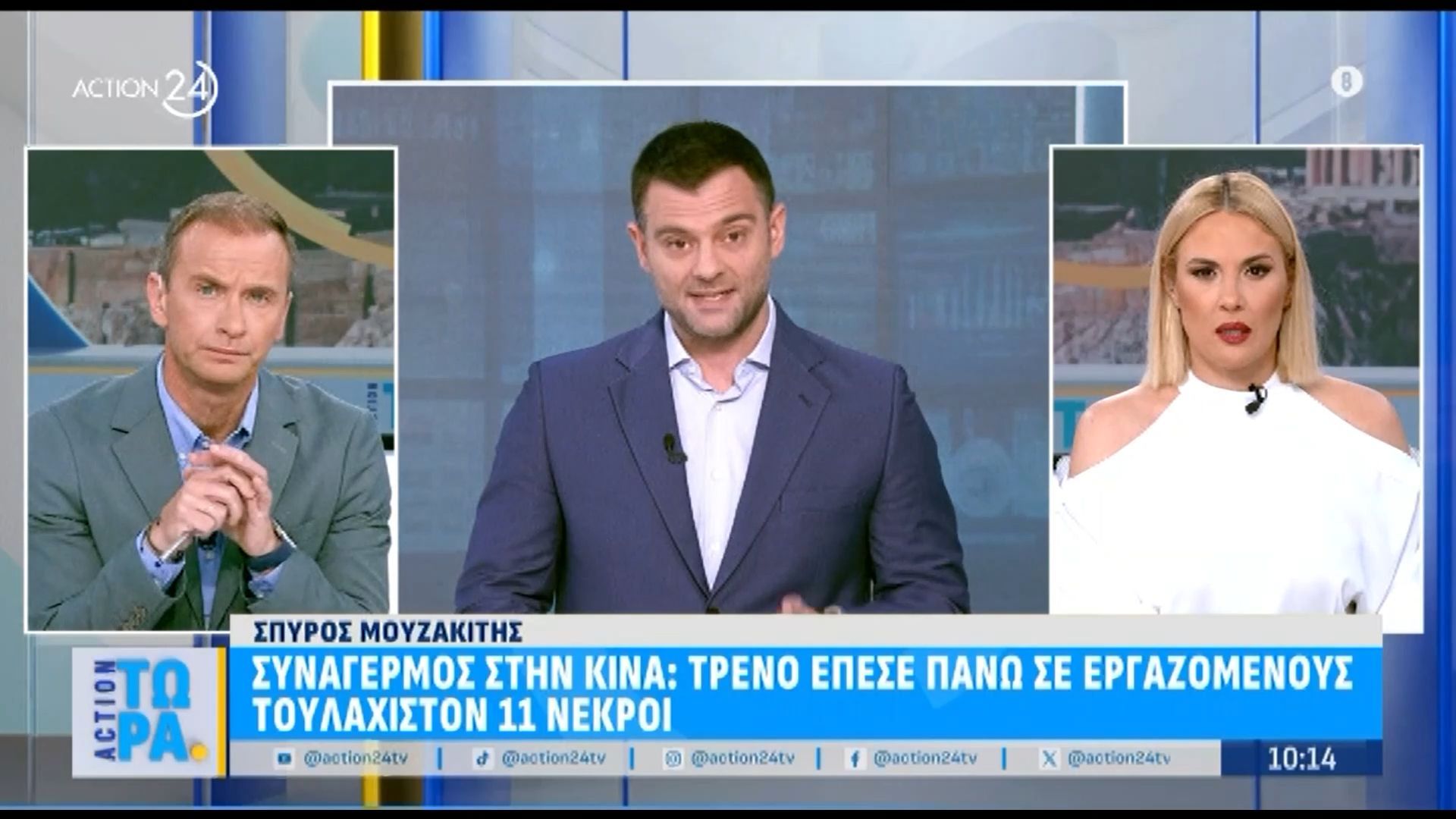 Κίνα: Τρένο έπεσε πάνω σε εργαζόμενους – Τουλάχιστον 11 νεκροί